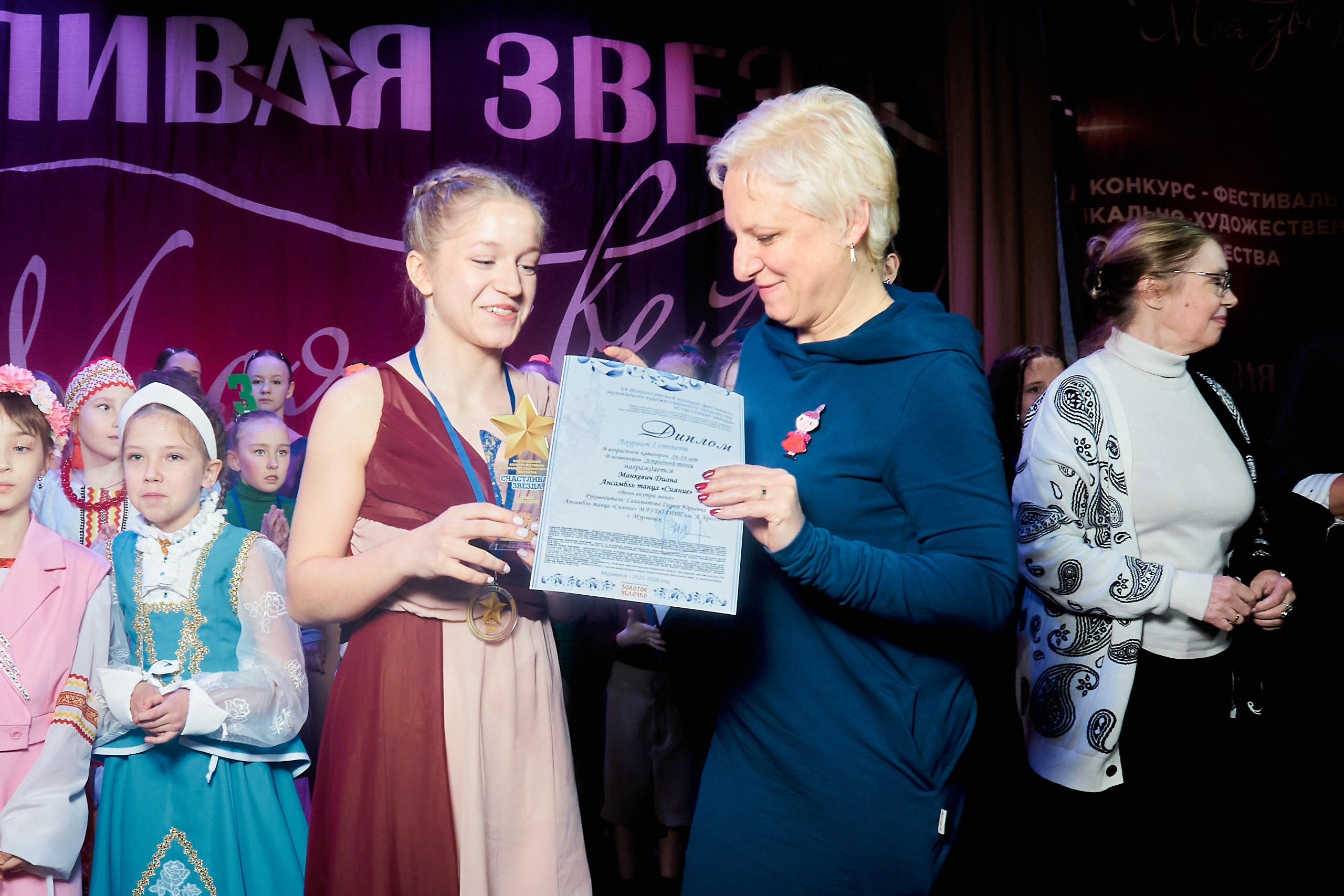 24 января, г. Мурманск. Золотое яблочко