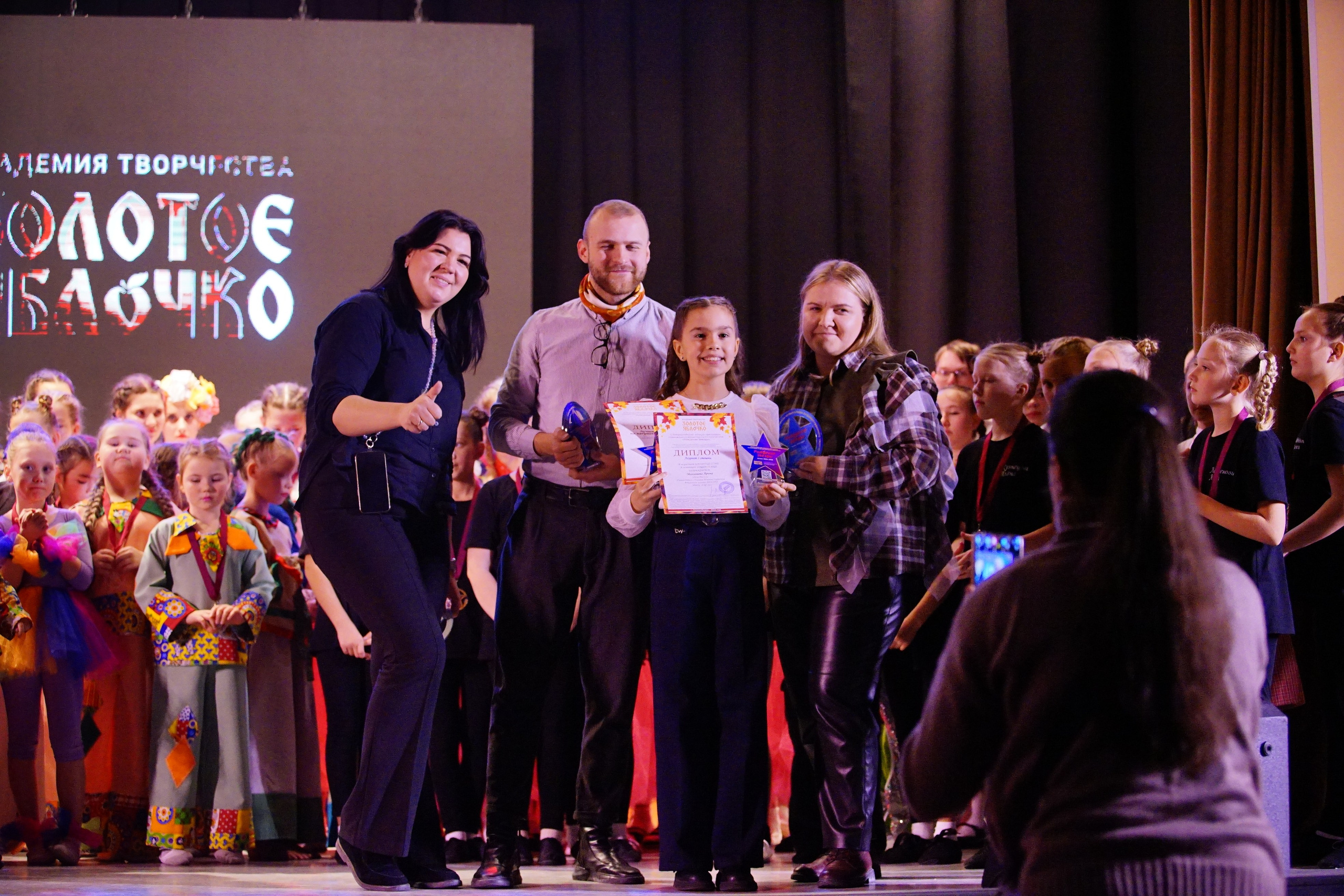 17 ноября, награждение, г. Новосибирск. Золотое яблочко