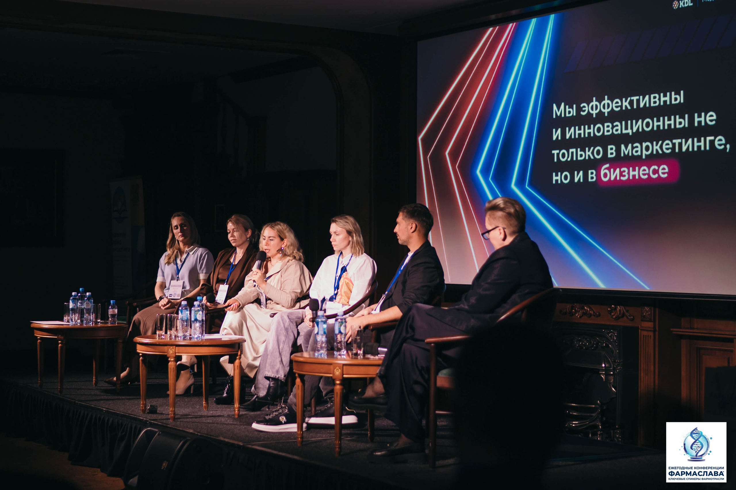 Ежегодная отраслевая конференция «ФАРМАСЛАВА». Алена Братчук репортажный фотограф