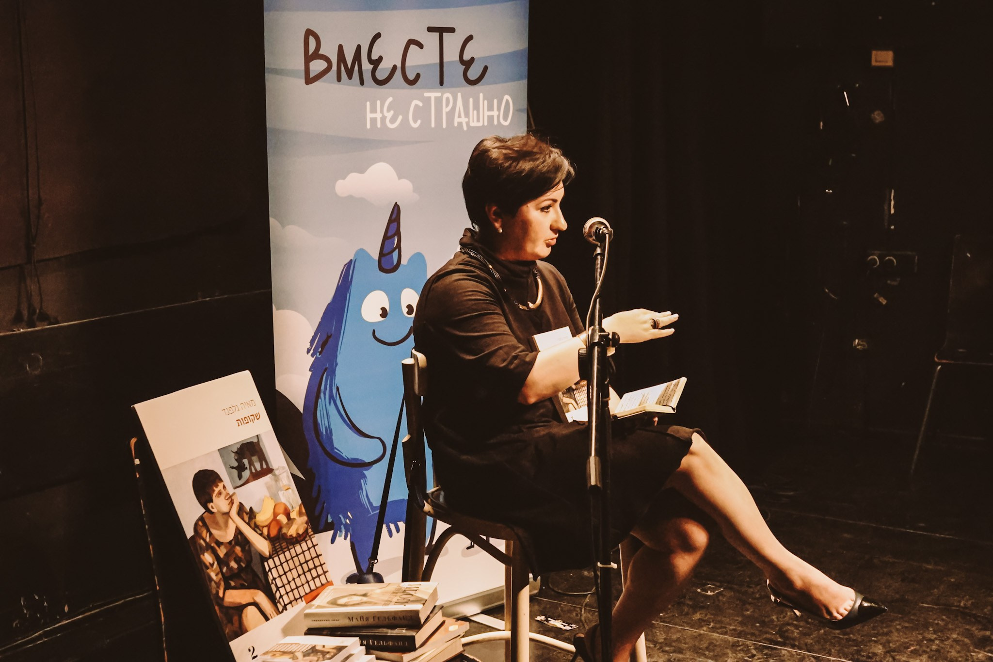 Charity Book Festival «Фонарь» for Chance4life, Tel Aviv | May 2025. Photographer in Israel Alice Milchin