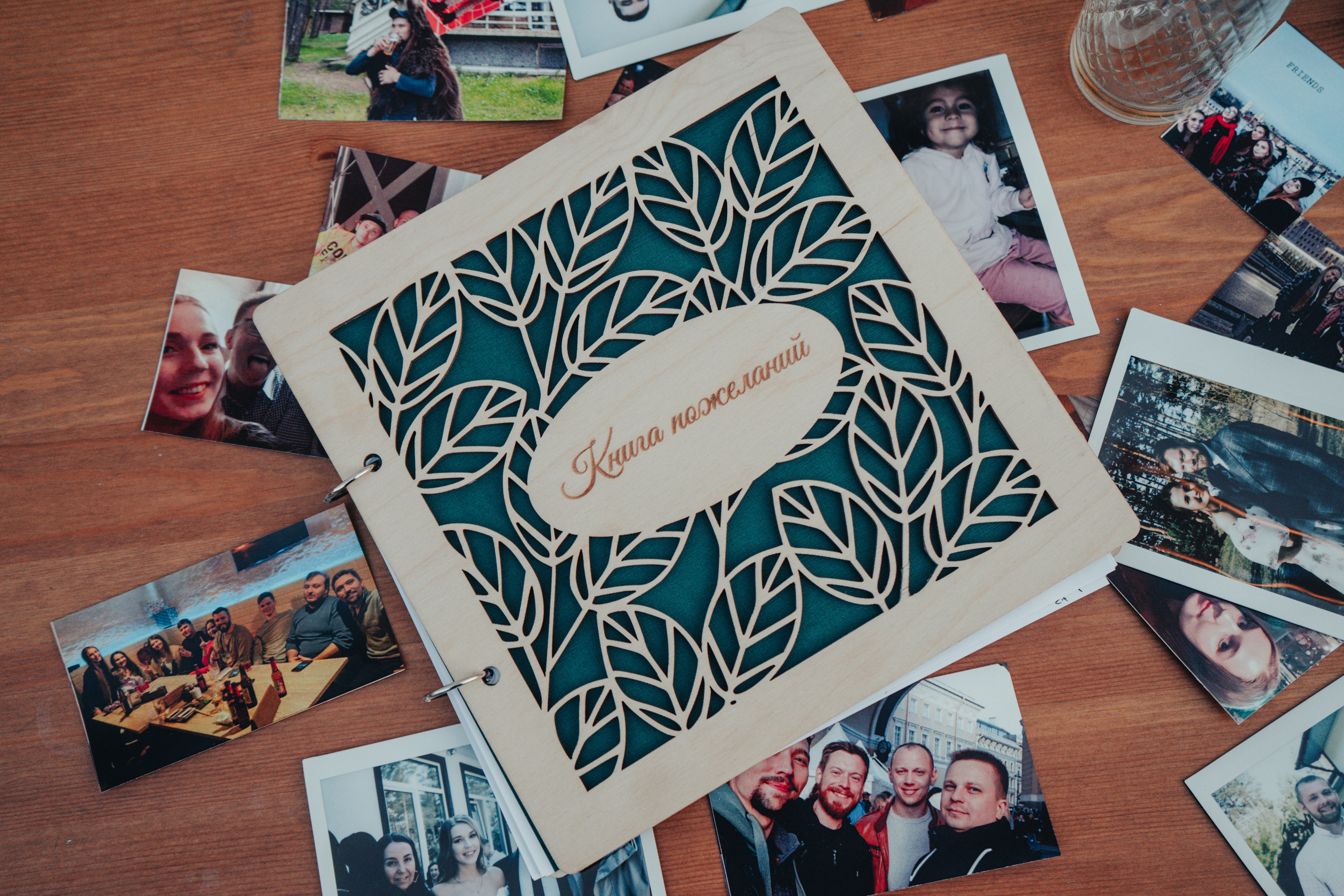 На своём месте