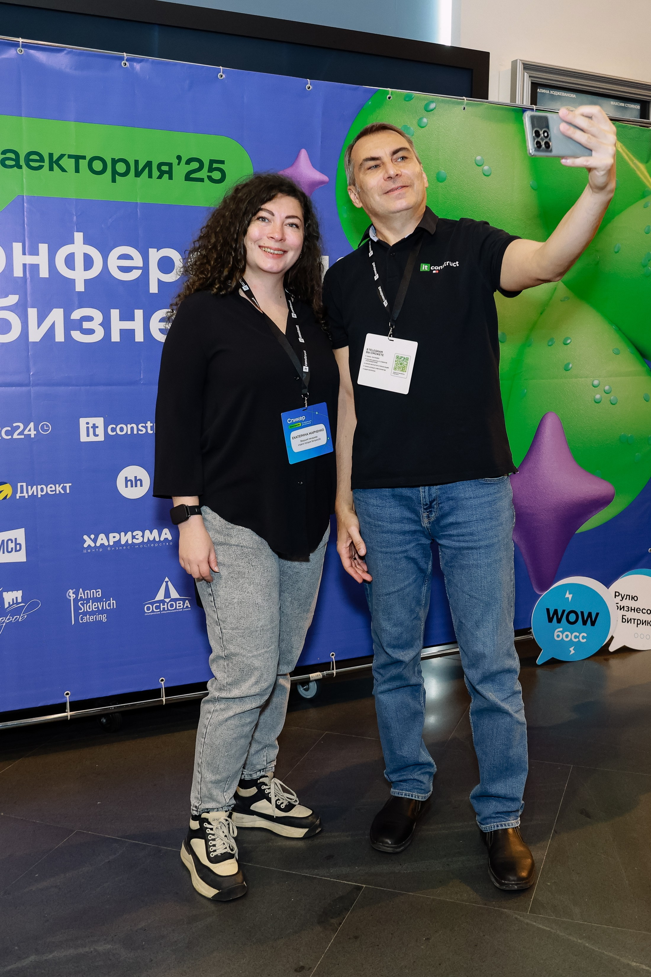 Траектория 25 Конференция о бизнесе. Фотограф Юлия Мальцева