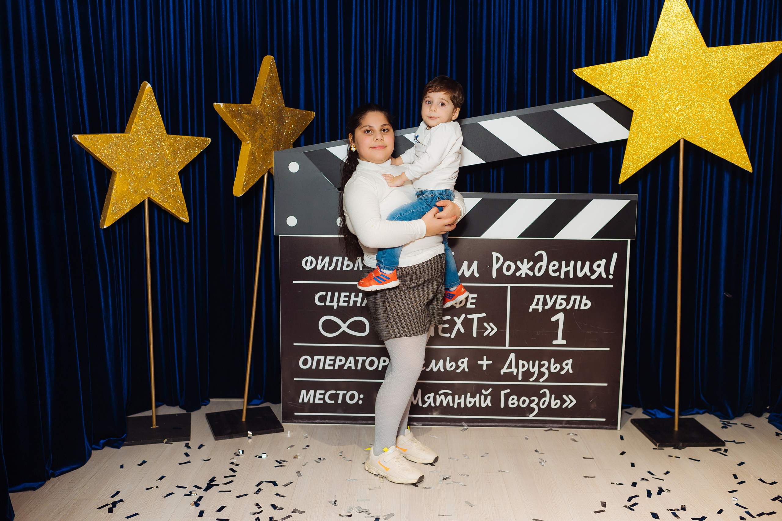 ДР Матвея. Фотограф Сергей Пивоваров