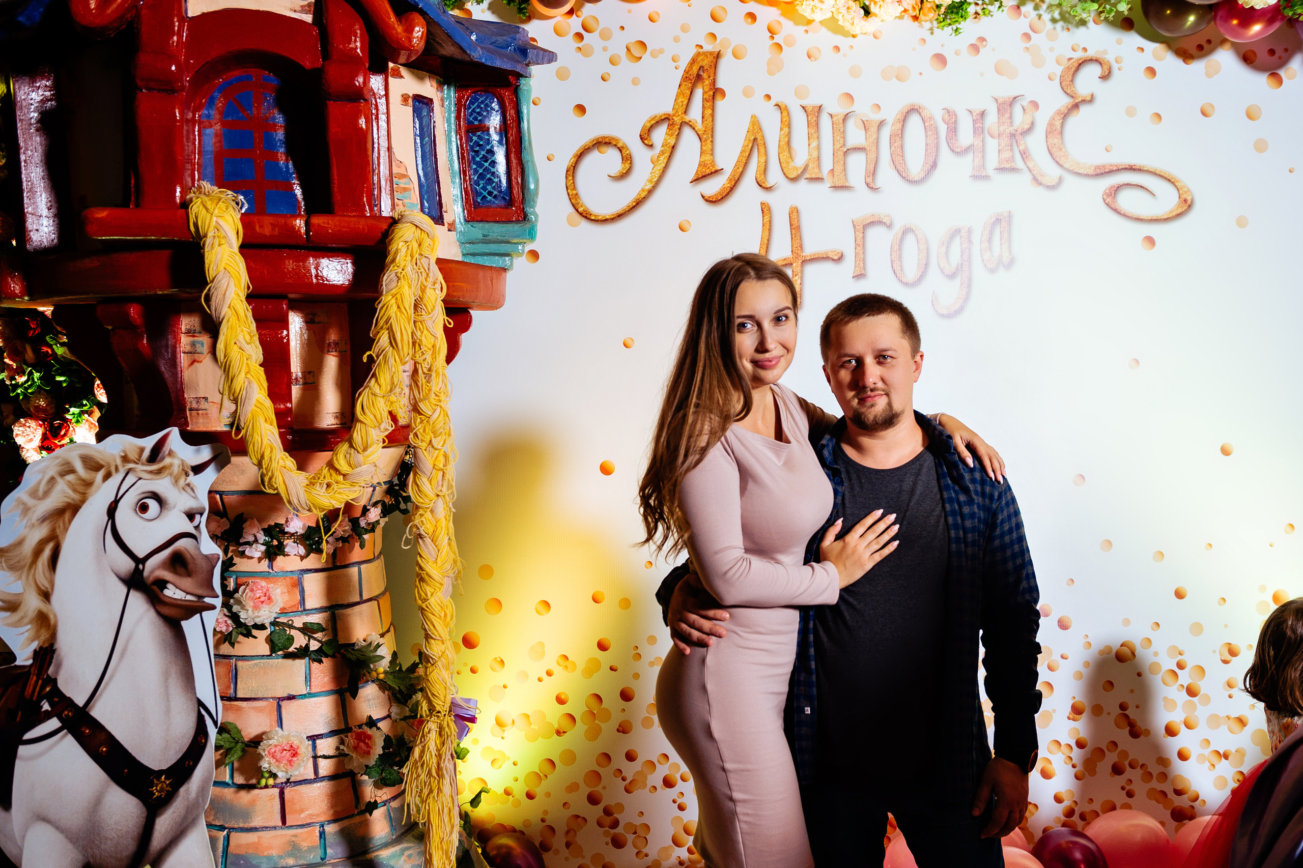 ДР Алины. Фотограф Сергей Пивоваров