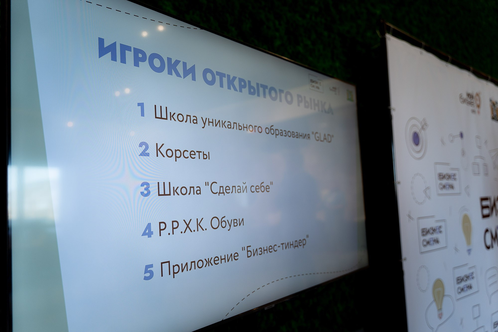 Бизнес смена. Ханты-Мансийск. Сергей Кошкин. Репортажная и ивент-фотография в Сургуте