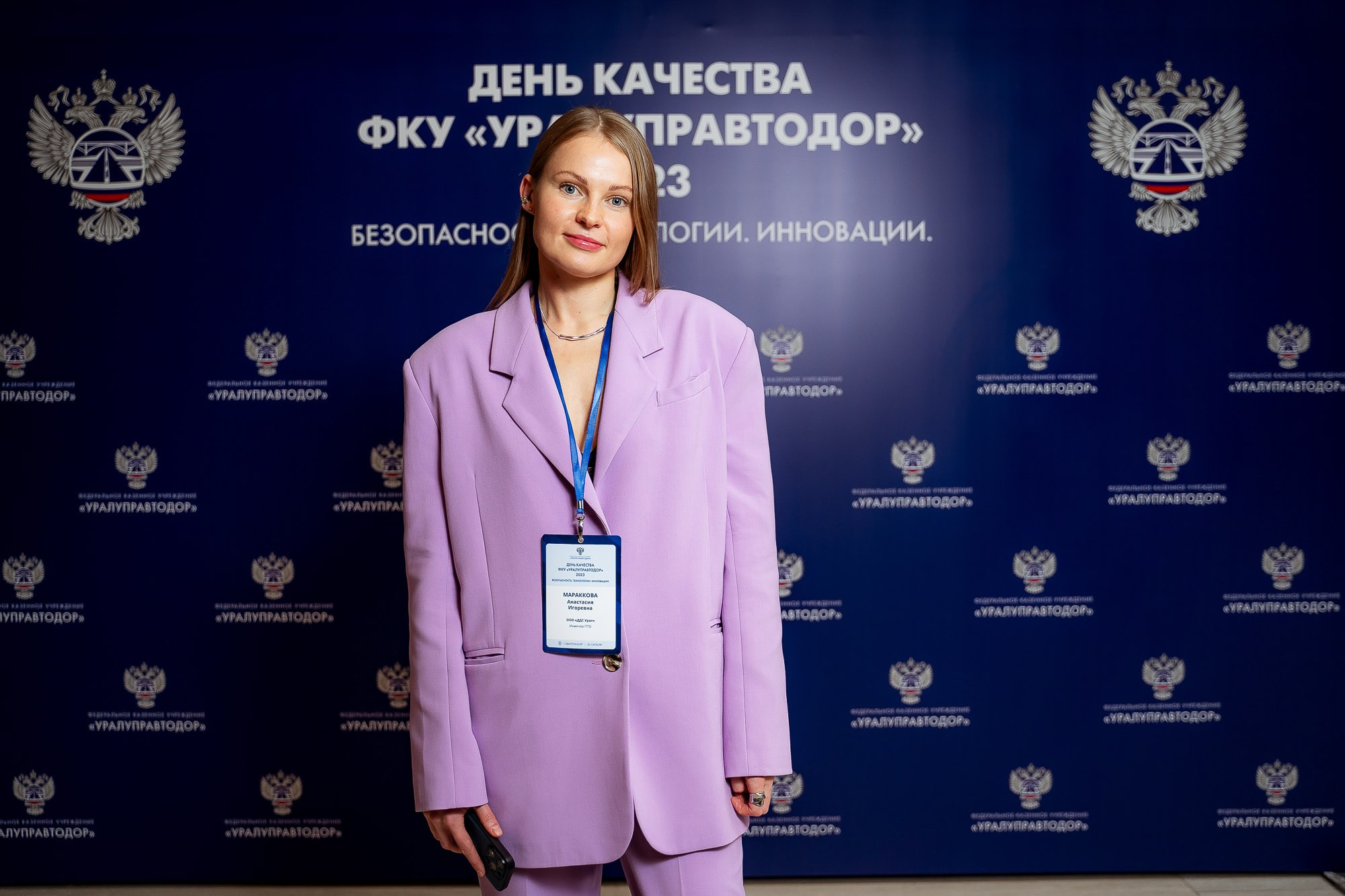 День качества 2023. Екатеринбург. Сергей Кошкин. Репортажная и ивент-фотография в Сургуте