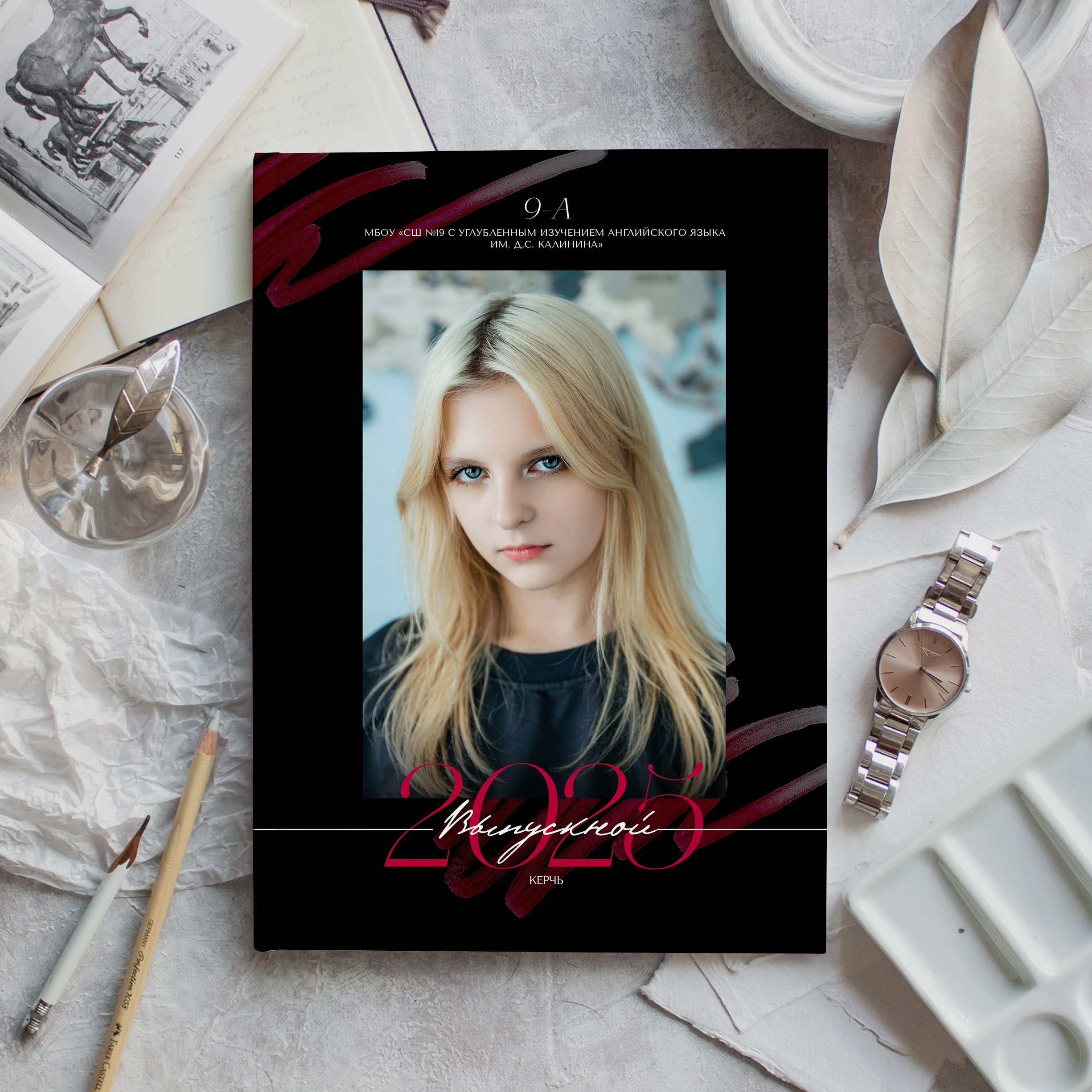 9-11 классы. ВЫПУСКНЫЕ АЛЬБОМЫ | РОВЕСНИК | КЕРЧЬ