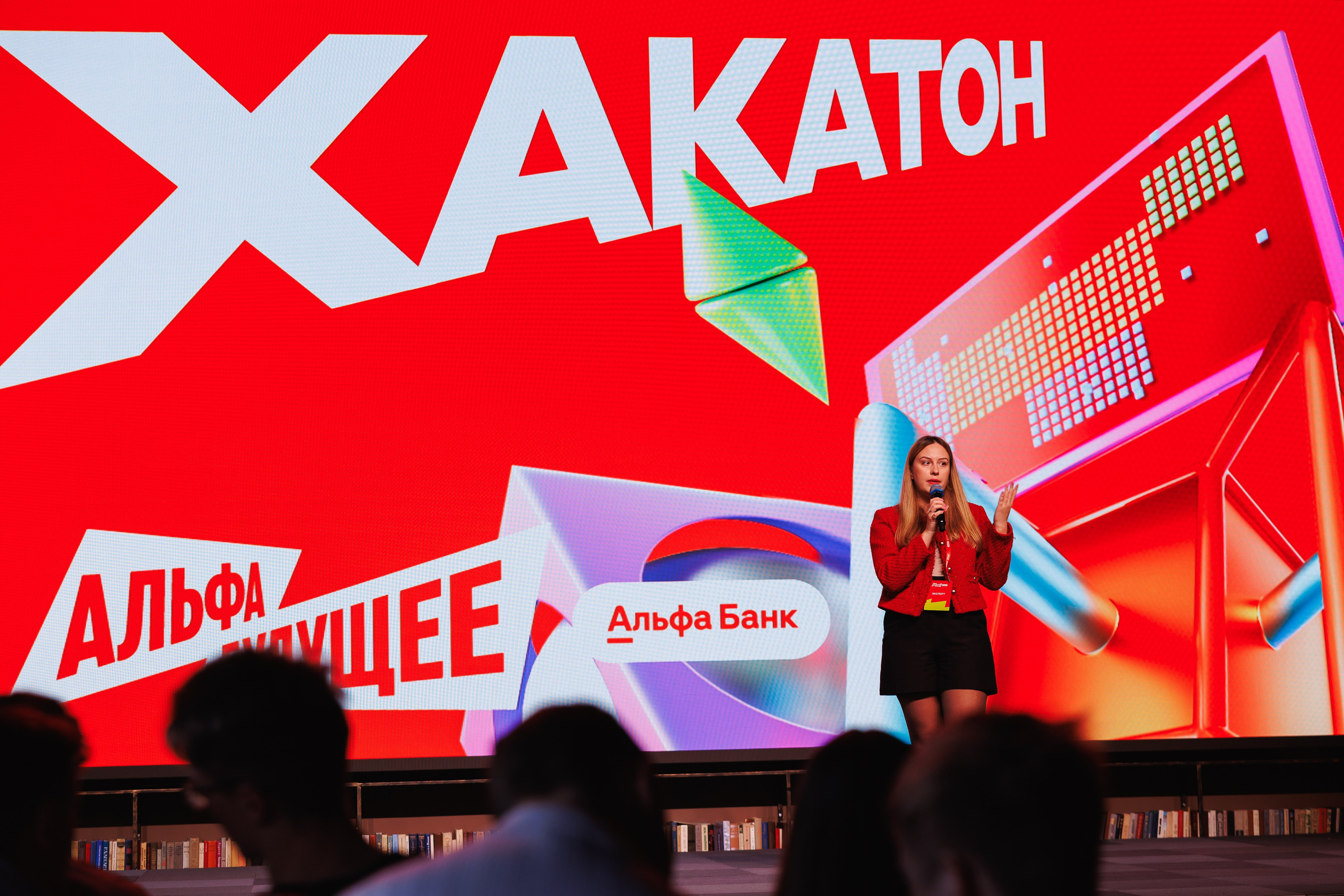 Альфа Будущее Хакатон. Фотограф Олег Коровяков