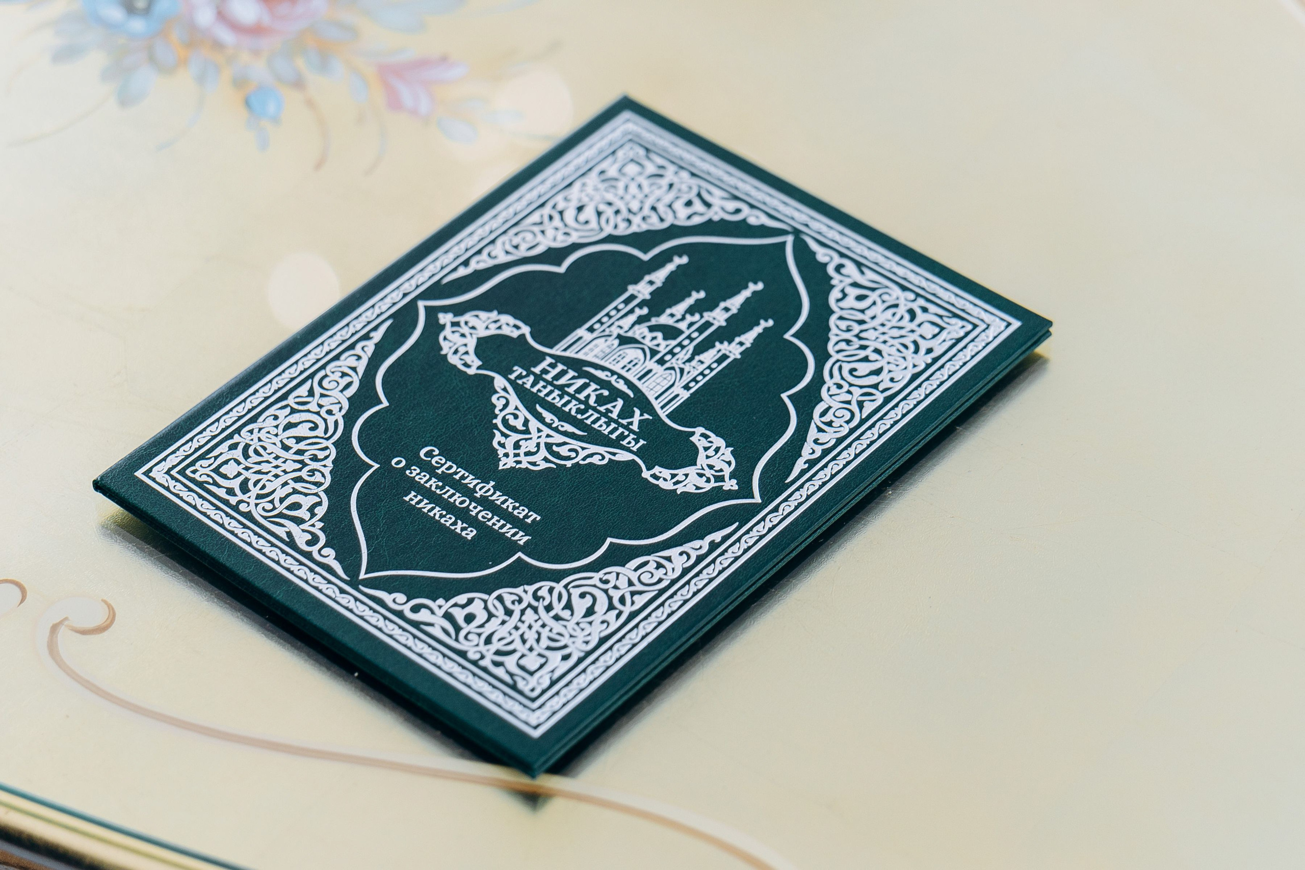 никах в мечети Сулейман,  фотосессия в мечети Сулейман, фотограф на никах Казань Ranas4you, образ невесты на никах, завязывание платка Казань, платье на никах Казань, фотограф на мусульманские свадьбы Ranas4you