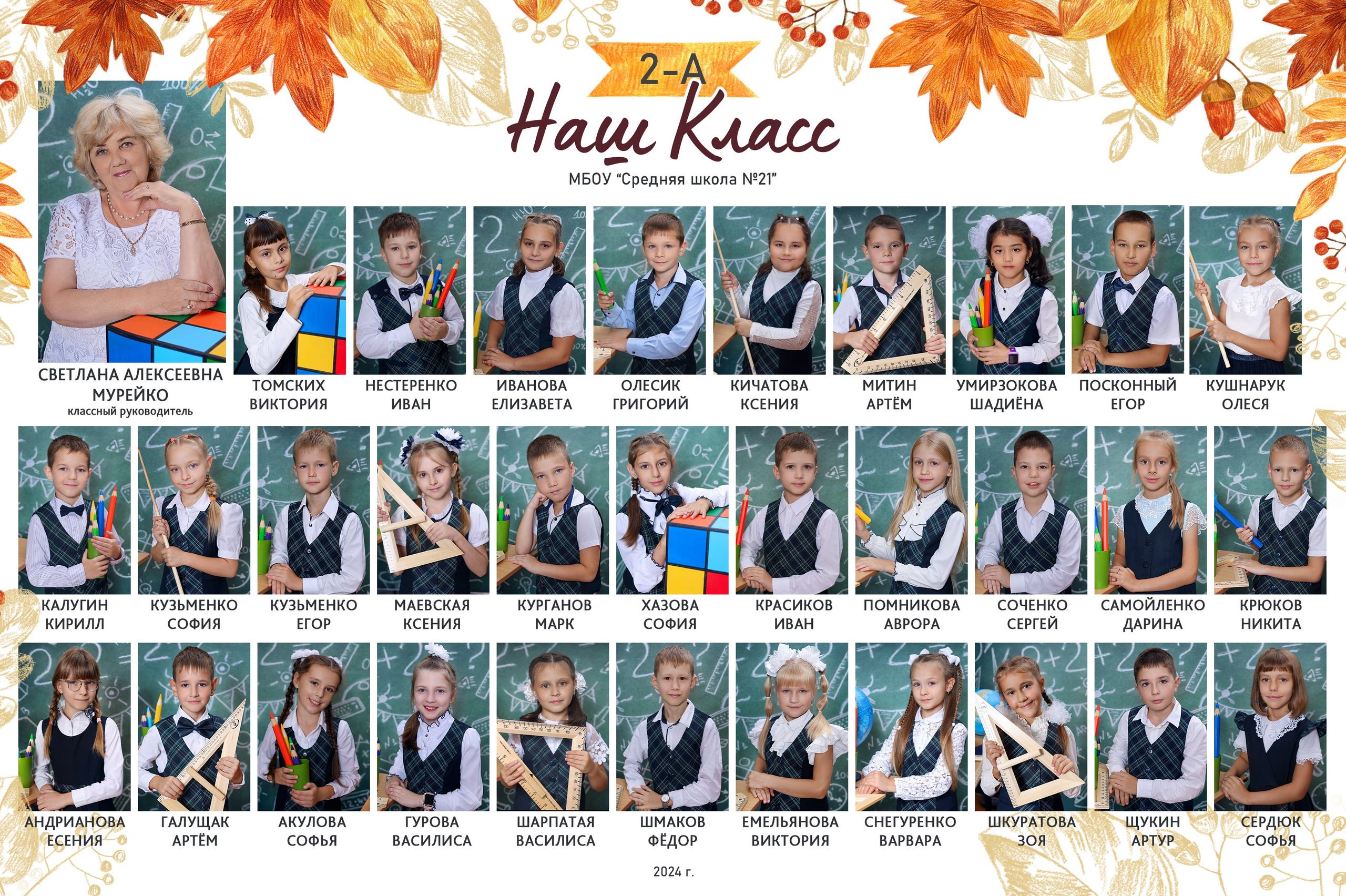 Школьники. Фотостудия «Стремянка».Фотосессии в детских садах и школах