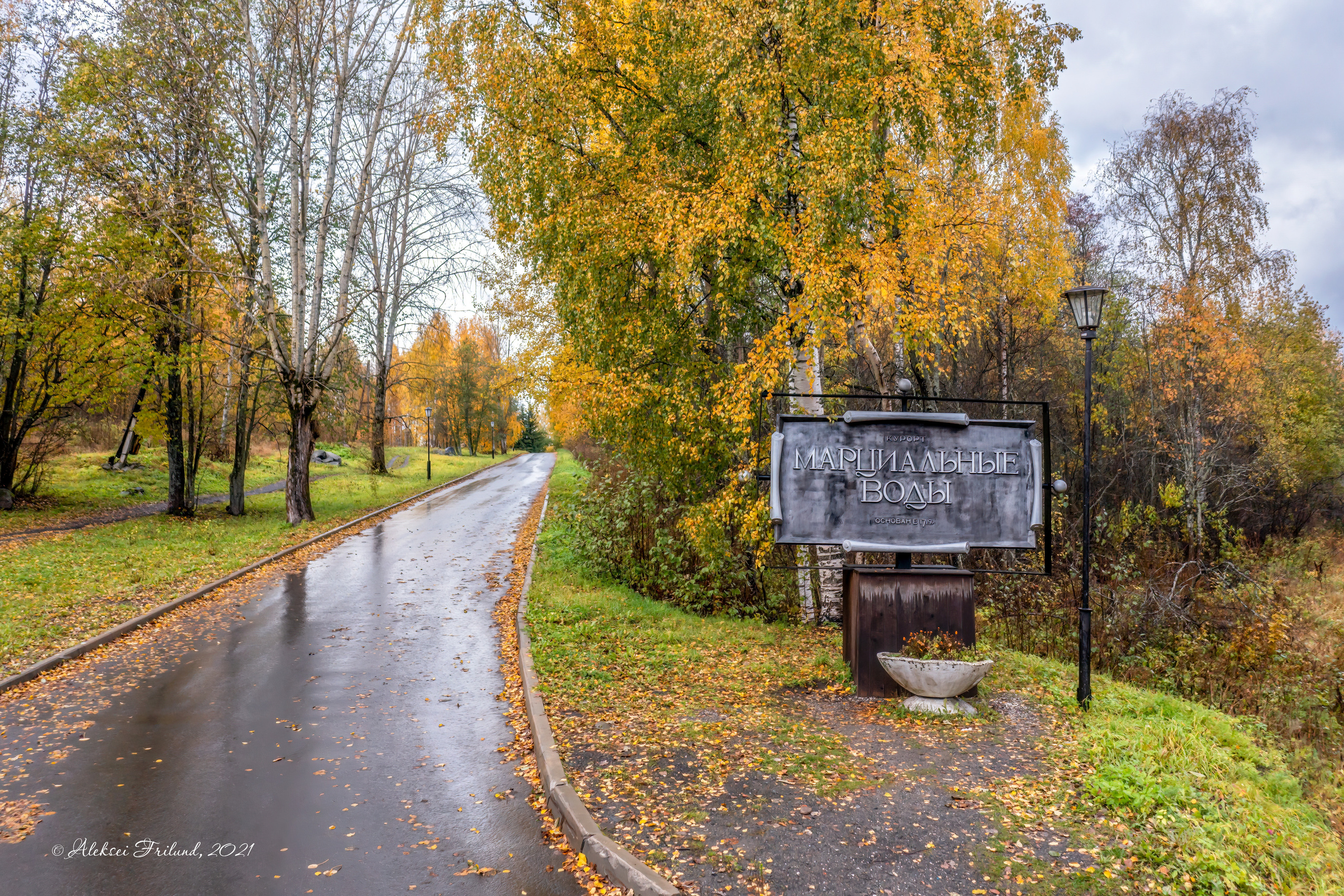 Курорт Марциальные воды. Аэросъемка. Фото и Видео в Карелии. Алексей Фрилунд
