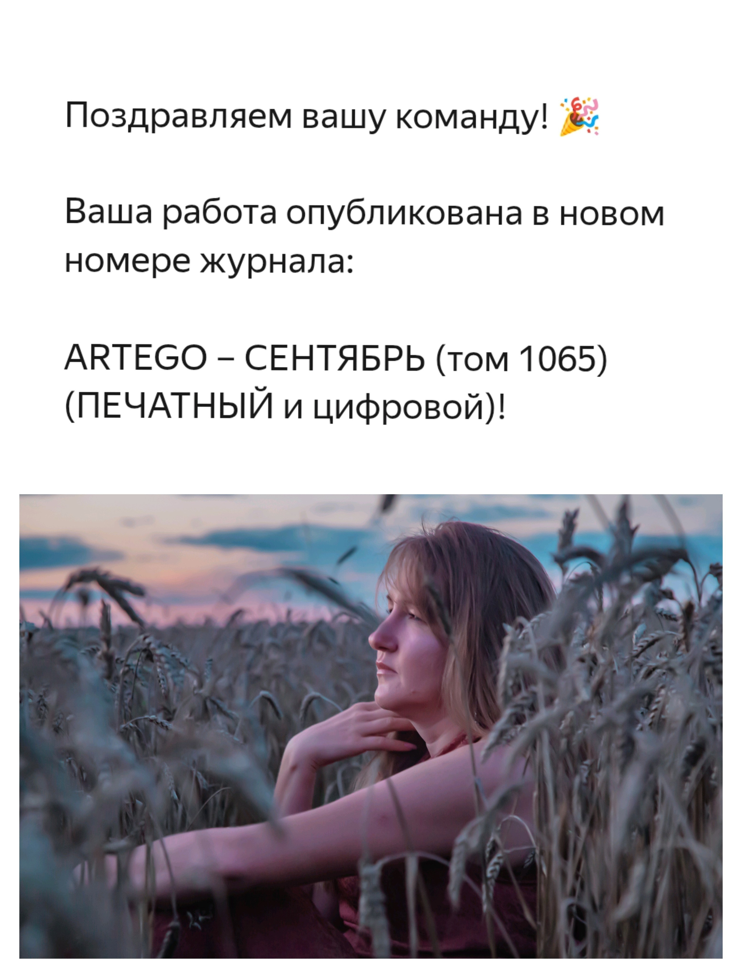 Мои достижения. Фотограф Надежда Абаренова