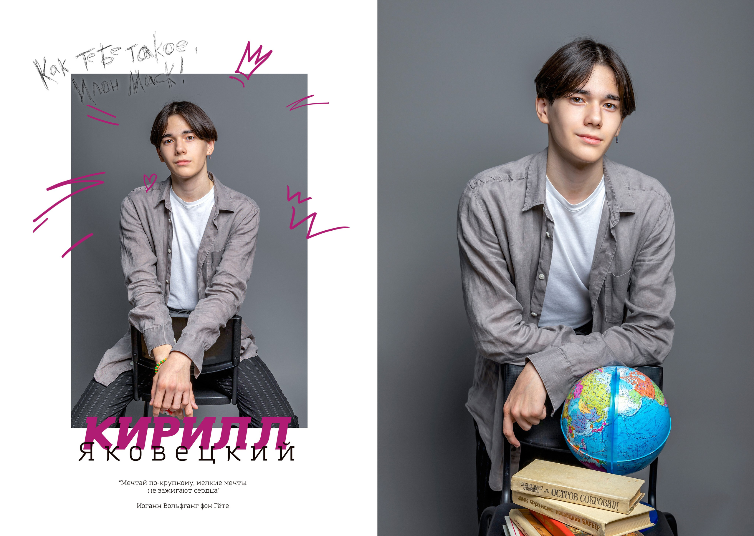 Школьный фотоальбом. Детский, школьный и семейный фотограф Инесса Никитина