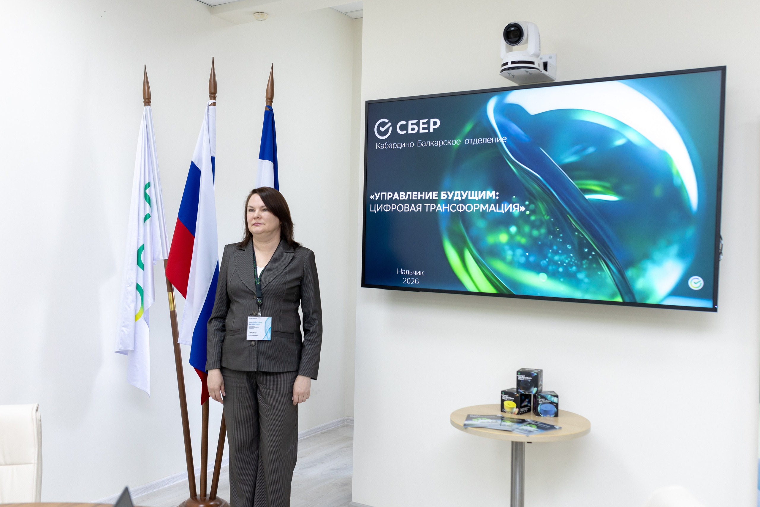 Конференция Сбербанк. Главная