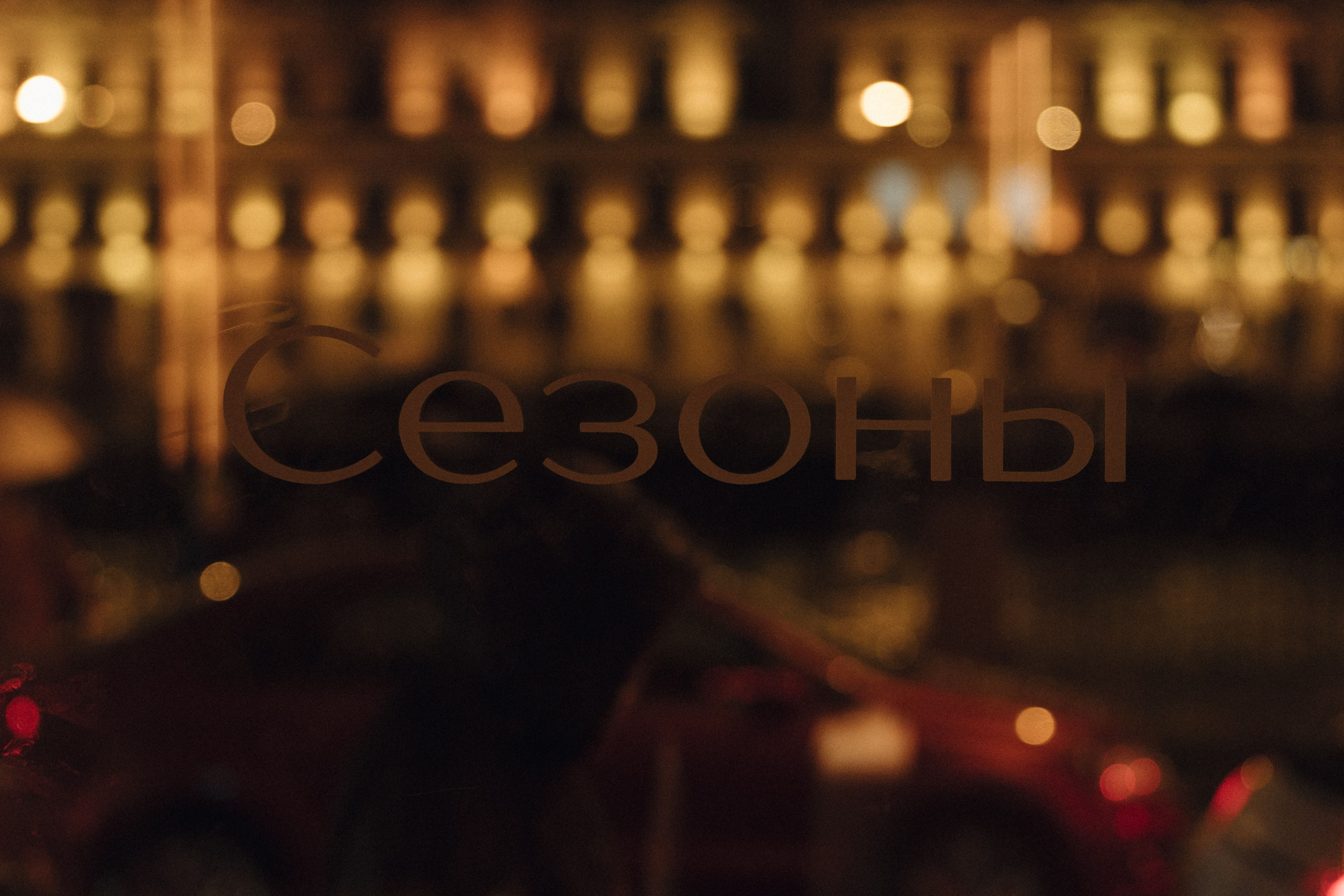 Европа в Сезонах. Фотограф в Санкт-Петербурге Александр Дымов