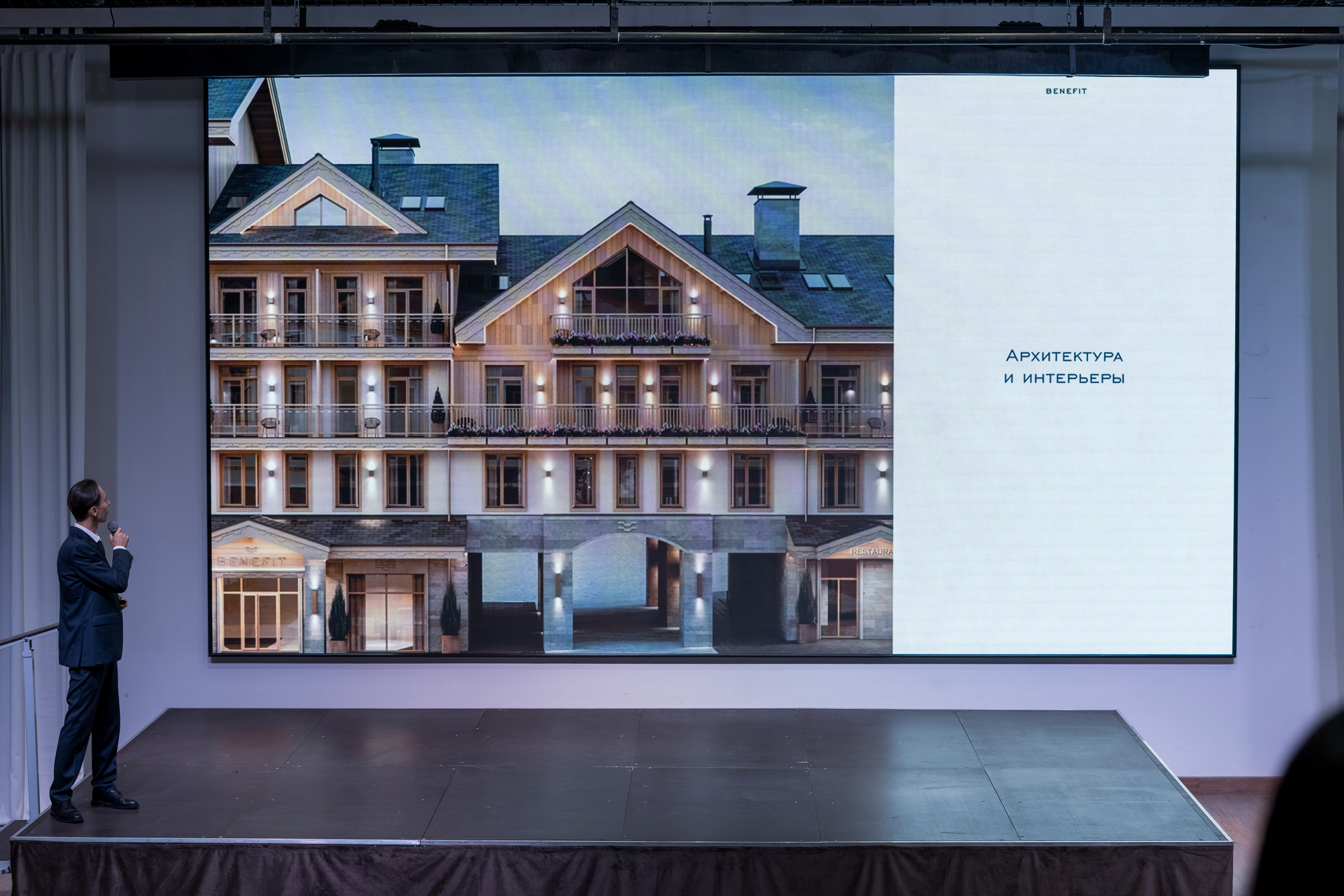 Форум недвижимости Trend Agent. Репортажный фотограф в Красной Поляне и Сочи Павлюченко Екатерина