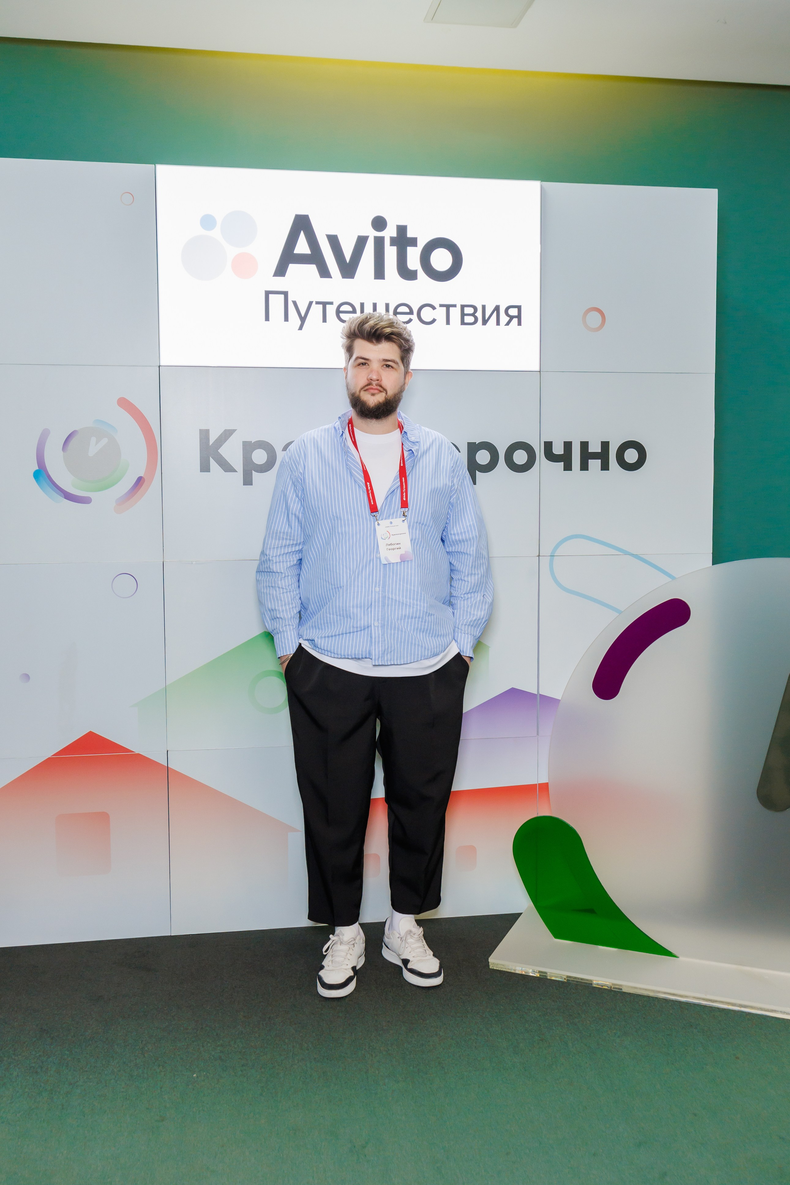 Авито Путешествия В Ярославле. Фотограф в Москве Дмитрий Емельянов