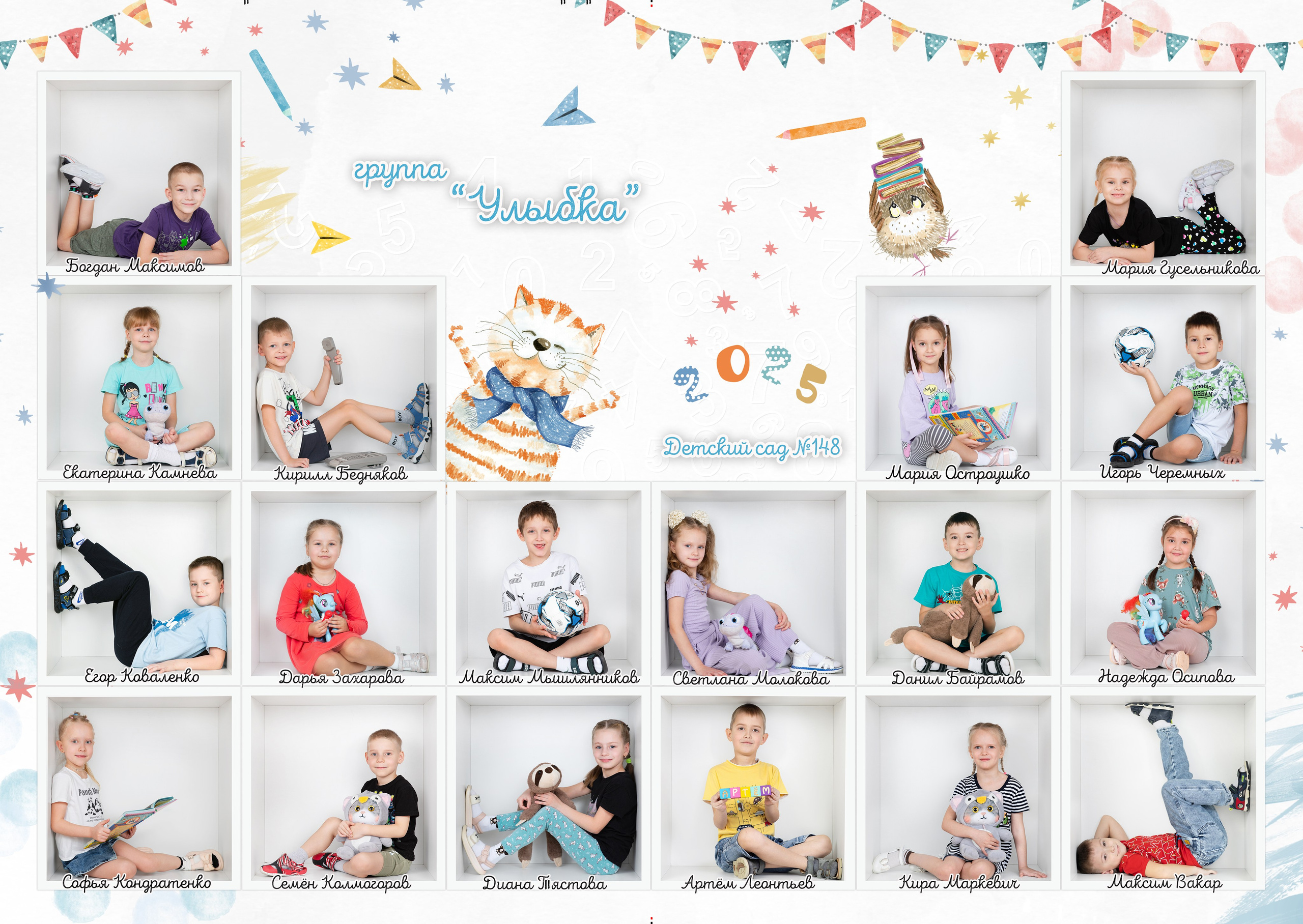 Детский сад общее фото. Фокус студия. Выпускные альбомы в Красноярске