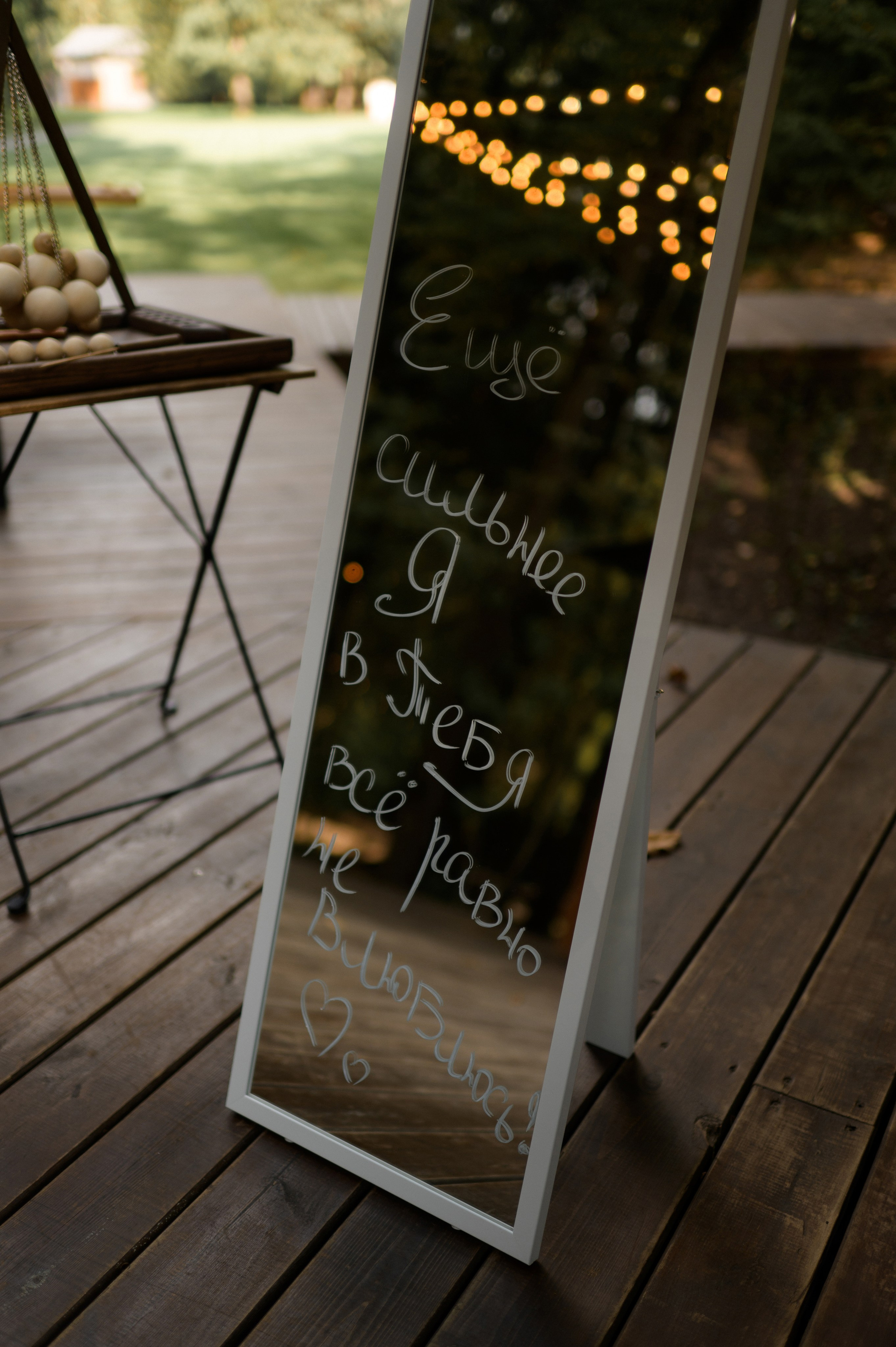 Еще сильнее я в тебя все равно не влюблюсь. VENSKAYA WEDDING & EVENT PLANNER