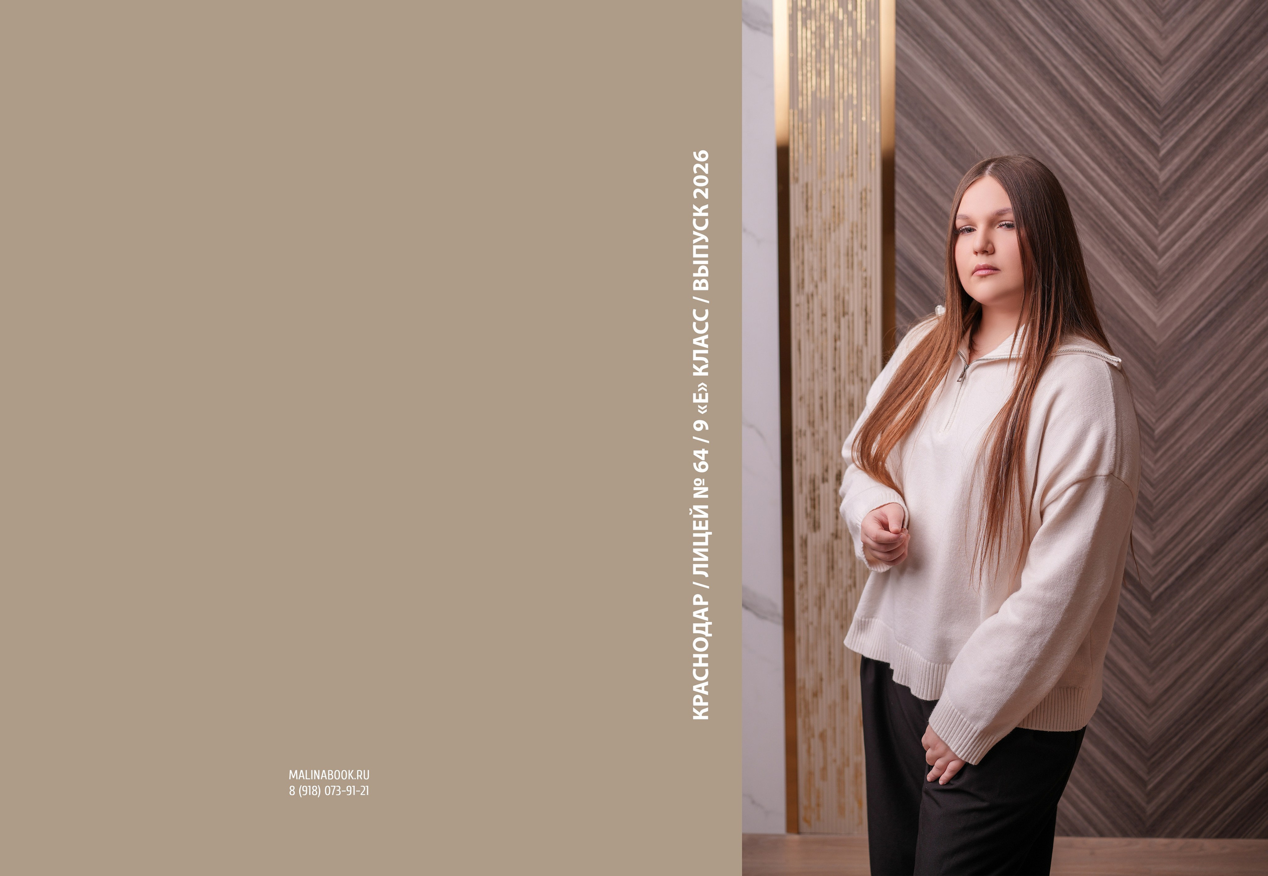 ЛИЦЕЙ 64 9 Е. Красивый выпускной альбом в Краснодаре
