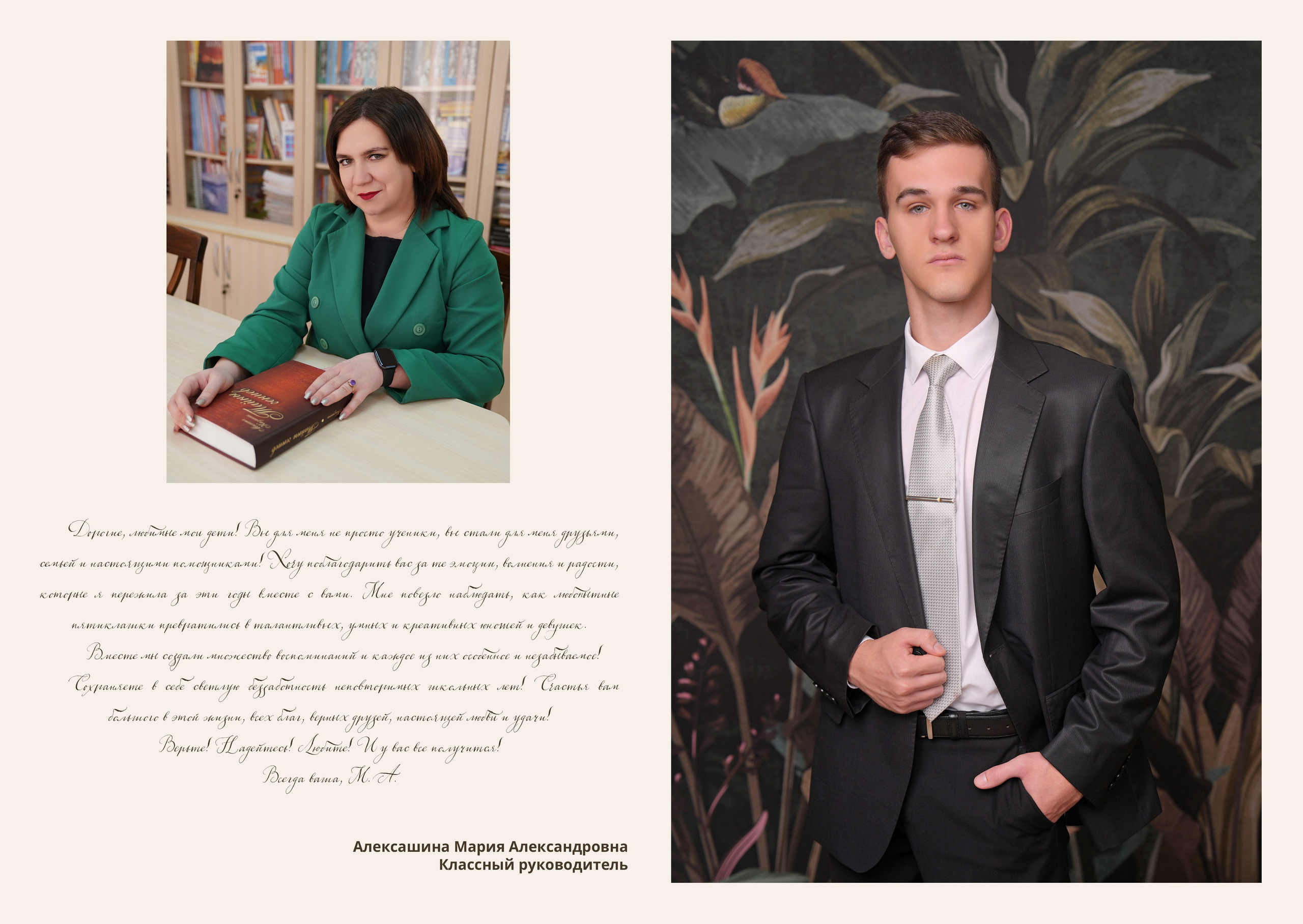 ГИМНАЗИЯ 88 — 11 «Б» класс. Красивый выпускной альбом в Краснодаре