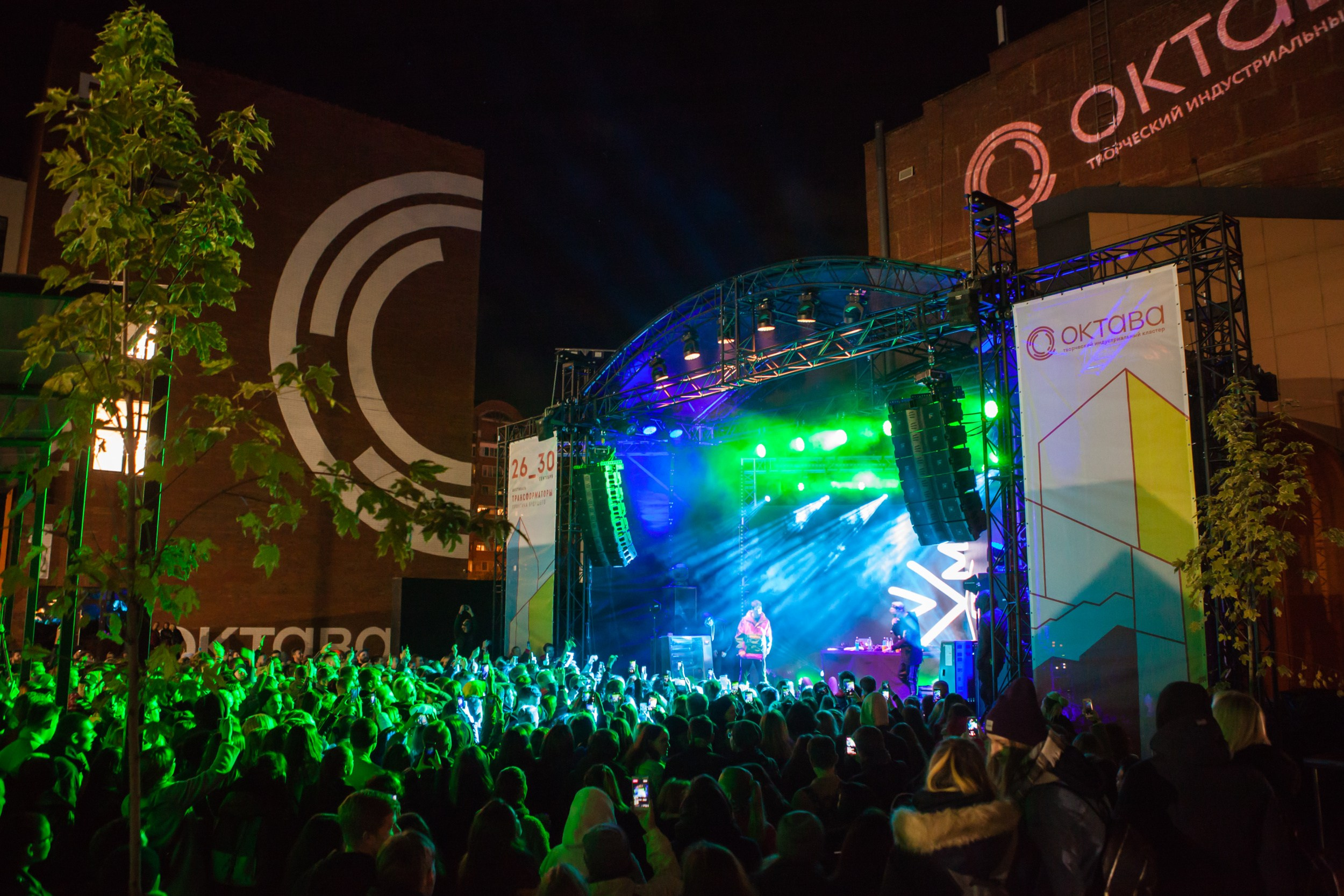 Фестиваль «Трансформаторы. Практика будущего» в Октаве (26-30 сентября 20 18). Репортажный фотограф Алексей Пирязев