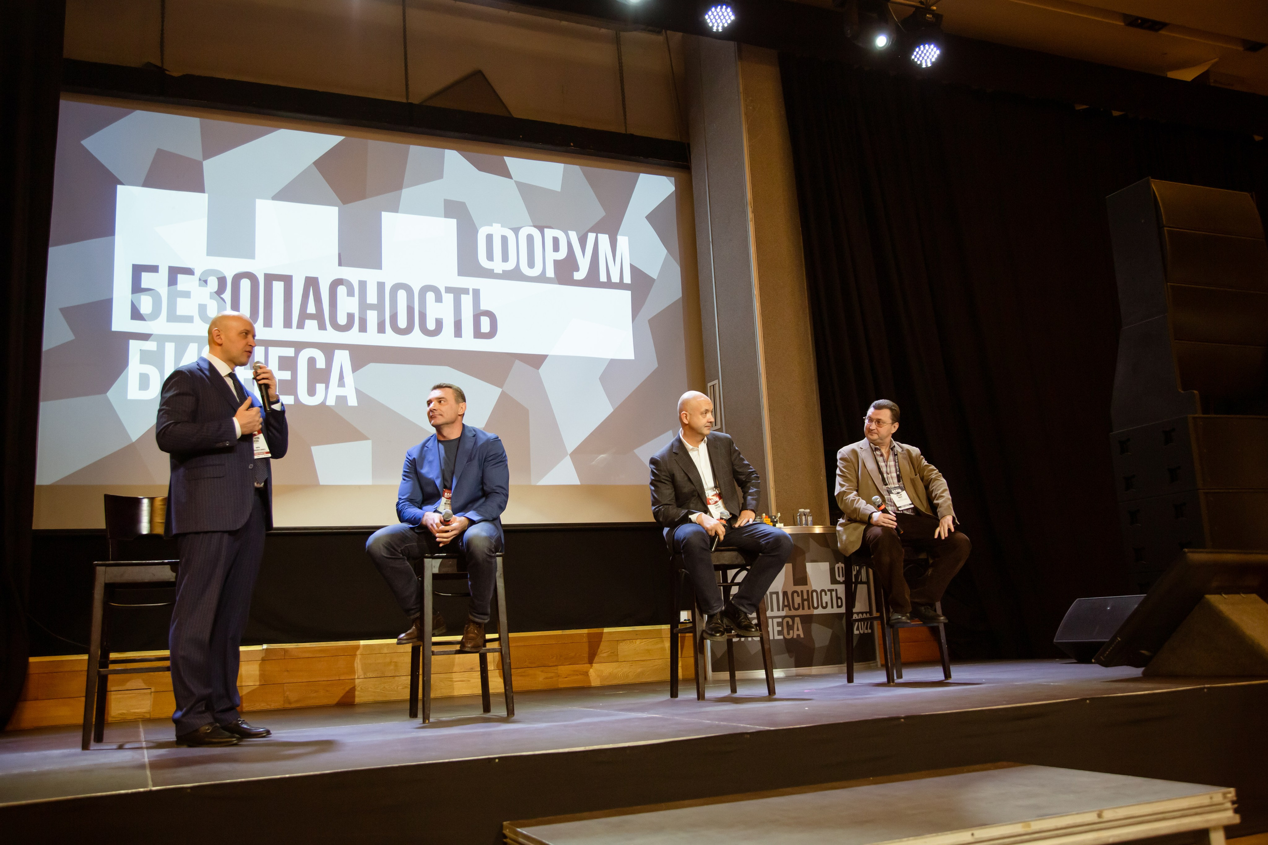 XII Форум Безопасность бизнеса 2022. Сфера безопасности