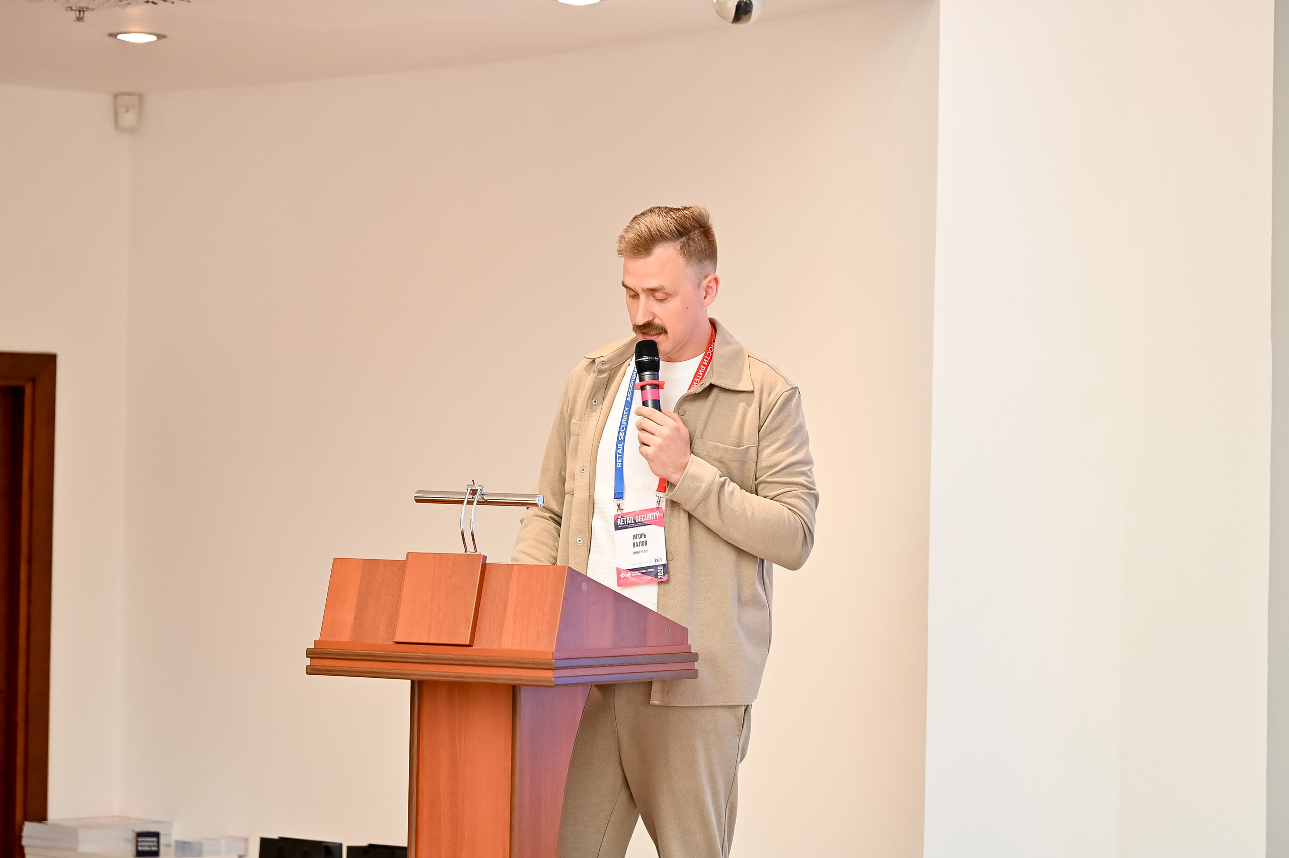 Конференция «Безопасность ритейла» 2026. Сфера безопасности