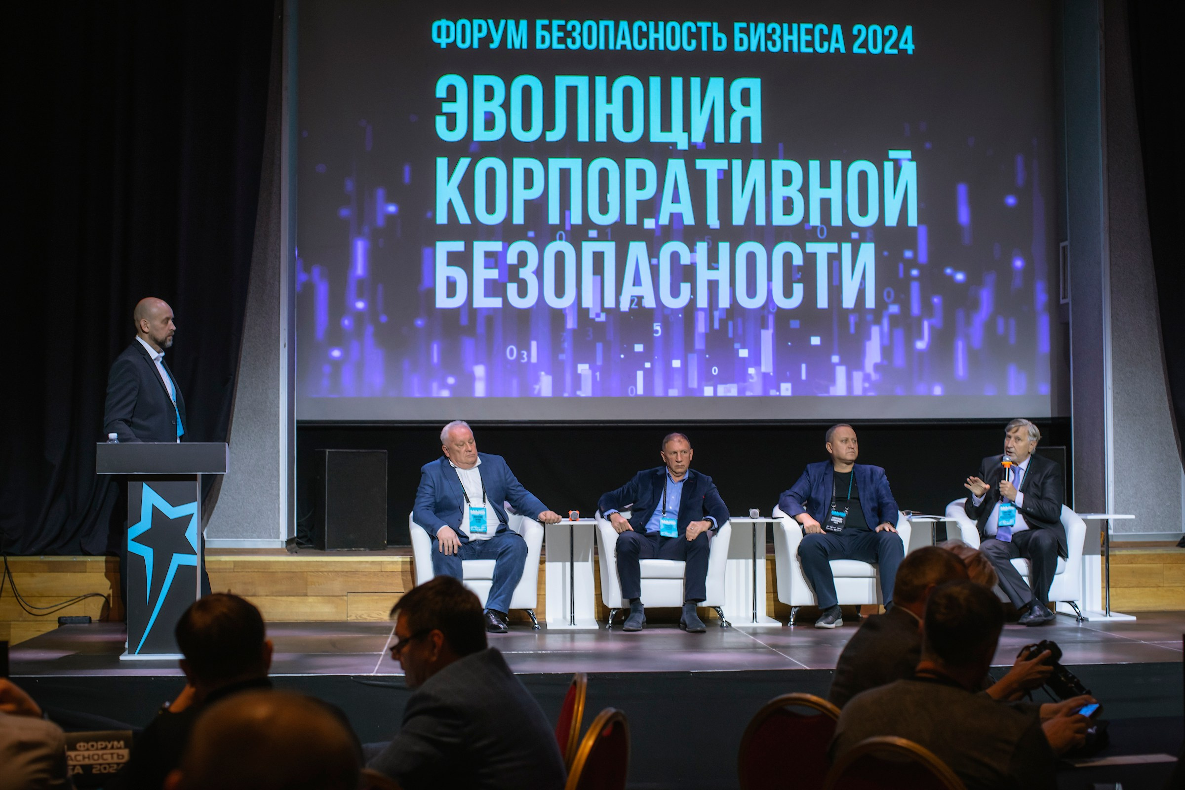 XIV Форум Безопасность бизнеса 2024. Сфера безопасности