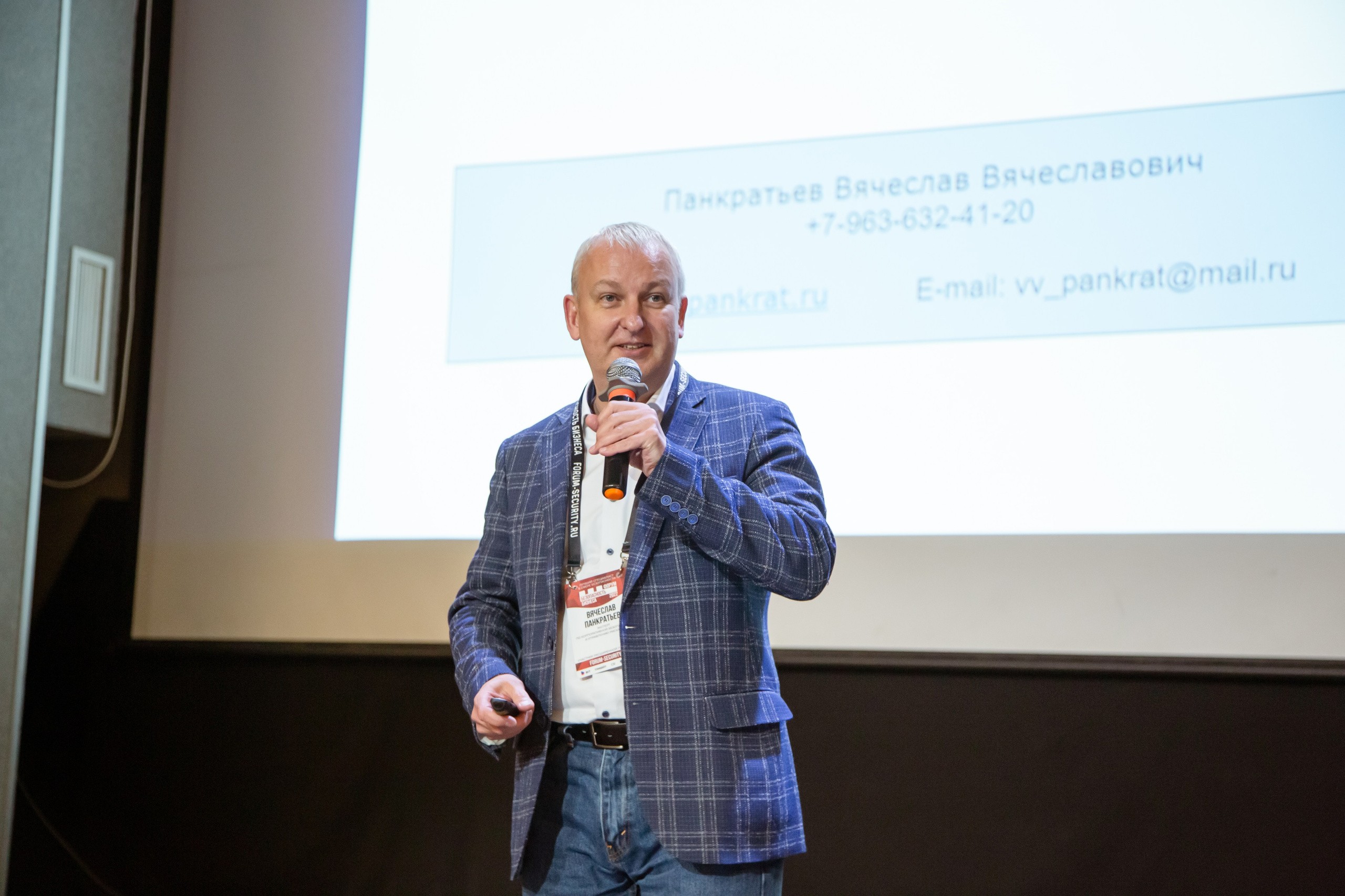 XII Форум Безопасность бизнеса 2022. Сфера безопасности