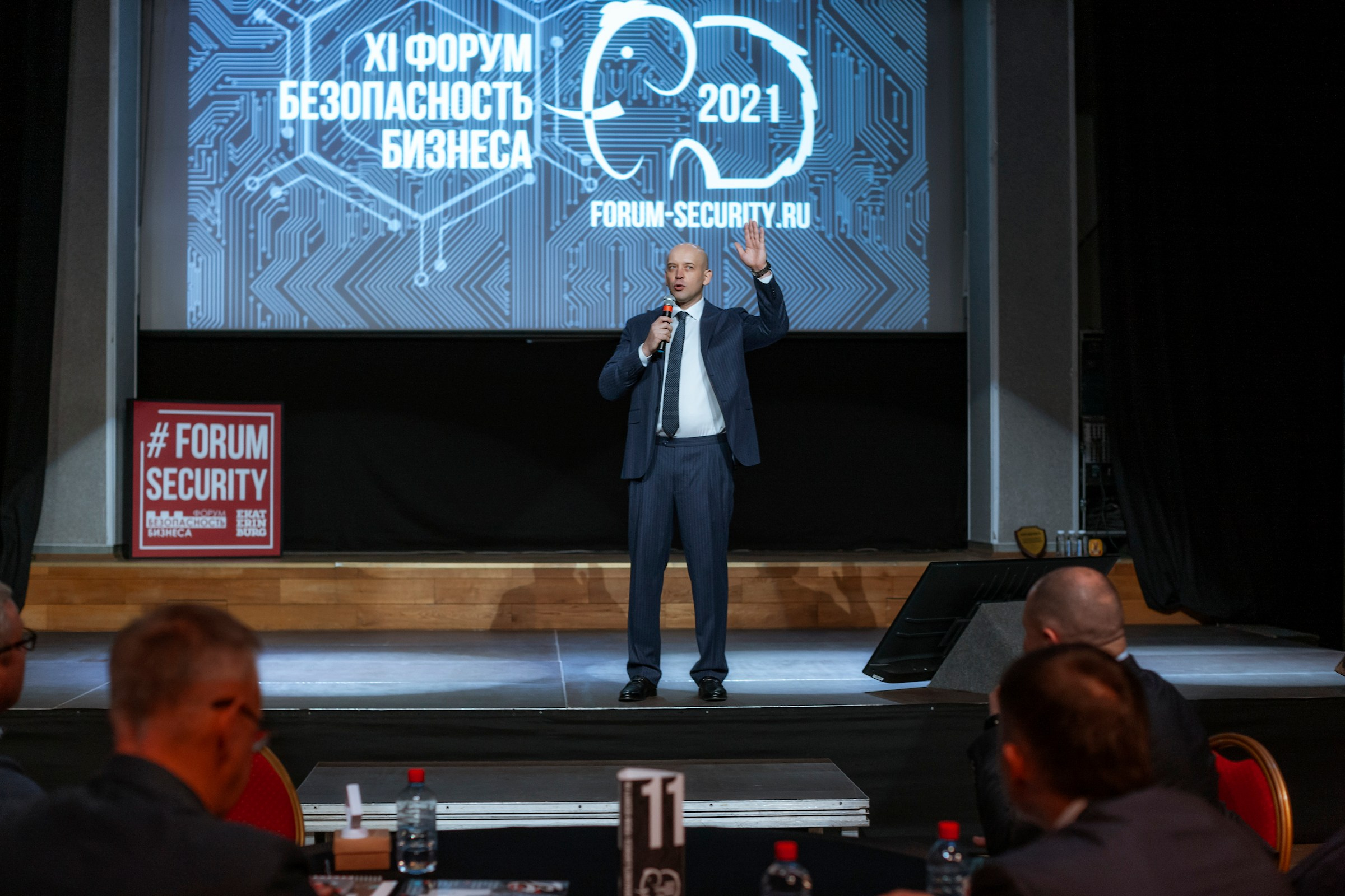 XI Форум Безопасность бизнеса 2021. Сфера безопасности