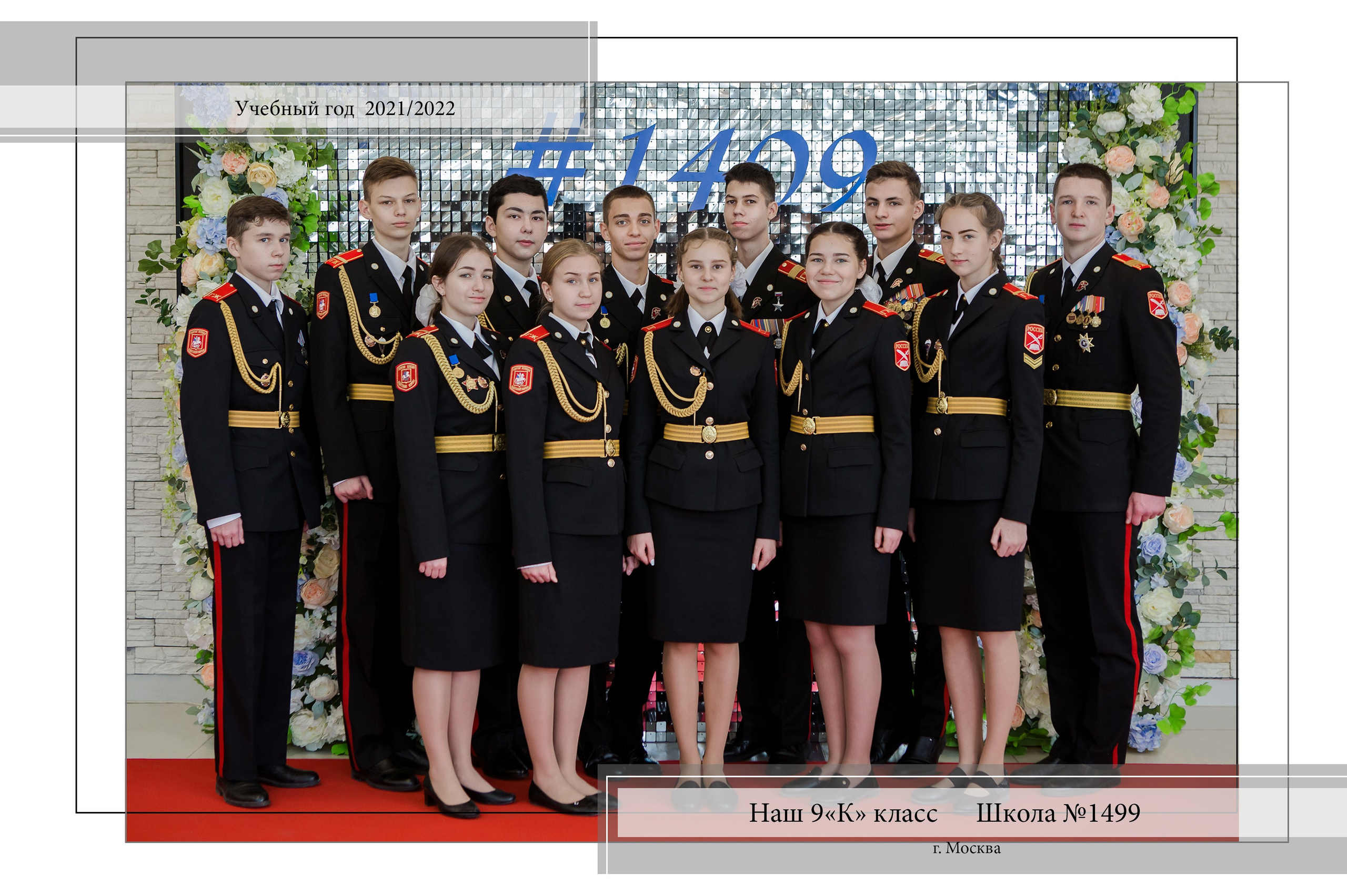 Общее фото. Репортажный фотограф Ирина Сухарева