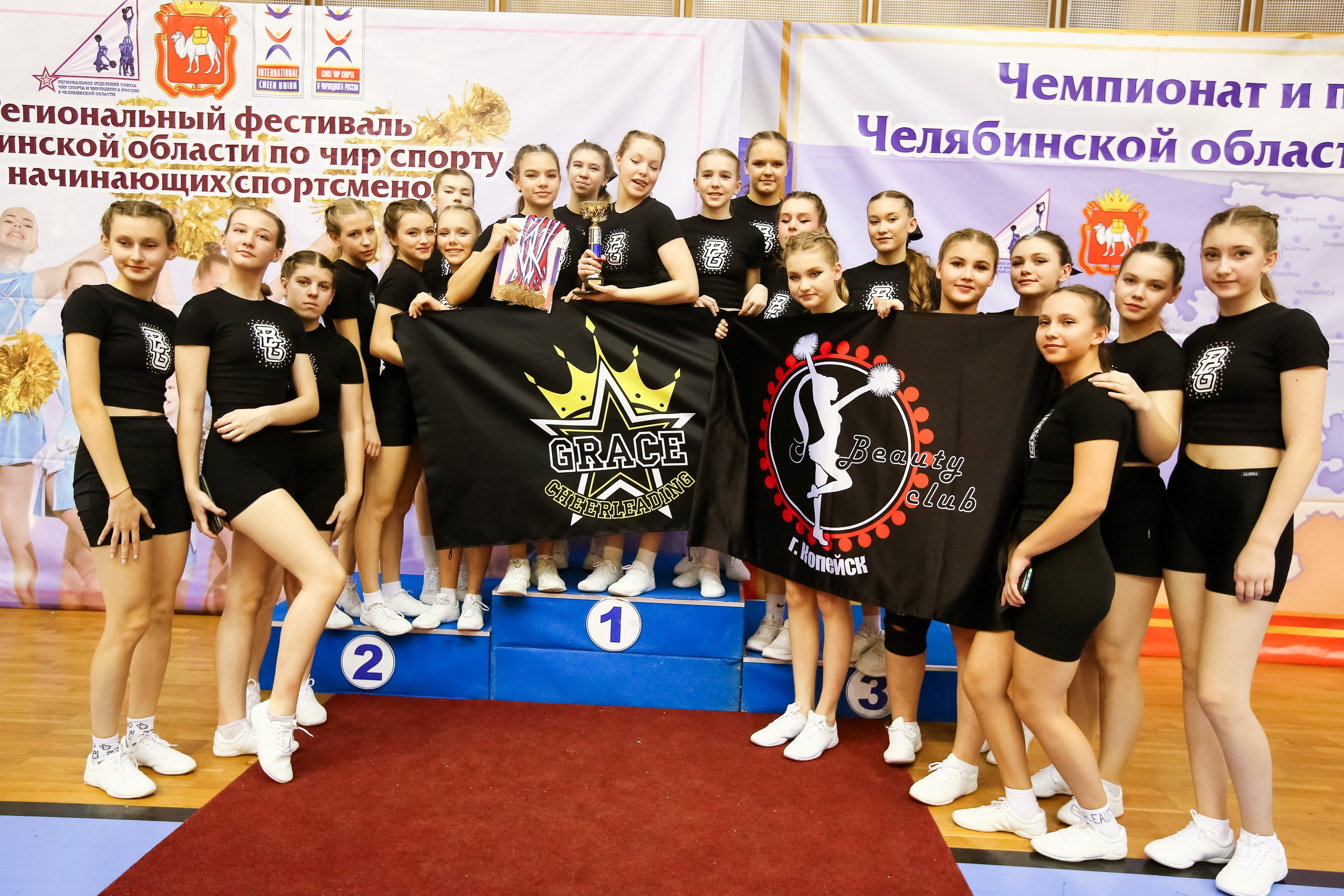 ЧЕМПИОНАТ И ПЕРВЕНСТВО ЧЕЛЯБИНСКОЙ ОБЛАСТИ ПО ЧИР СПОРТУ — 2023 г