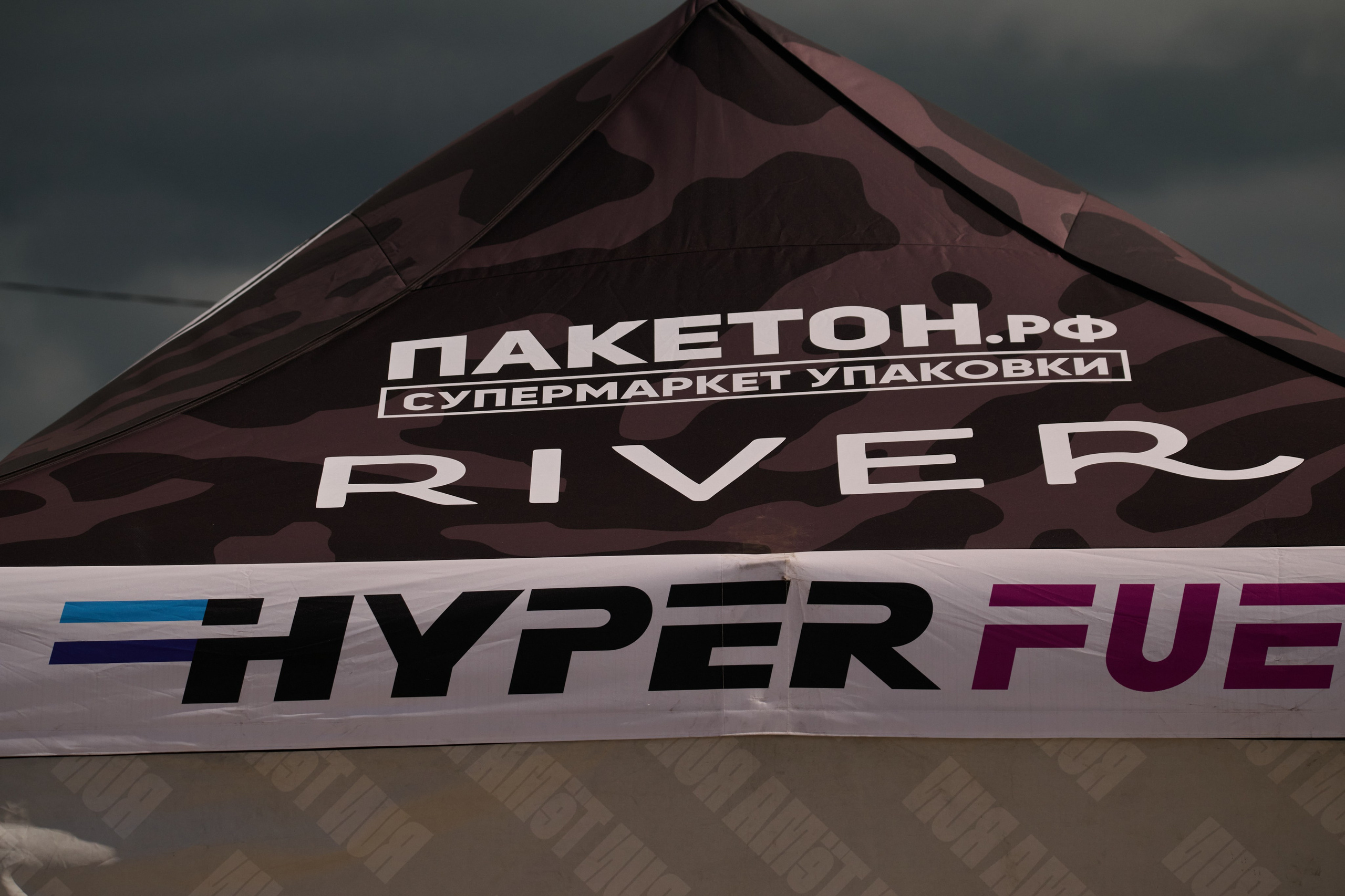 3 этап кубка Ракеты 2025 год. Сергей Богомолов. Свадебный и семейный фотограф