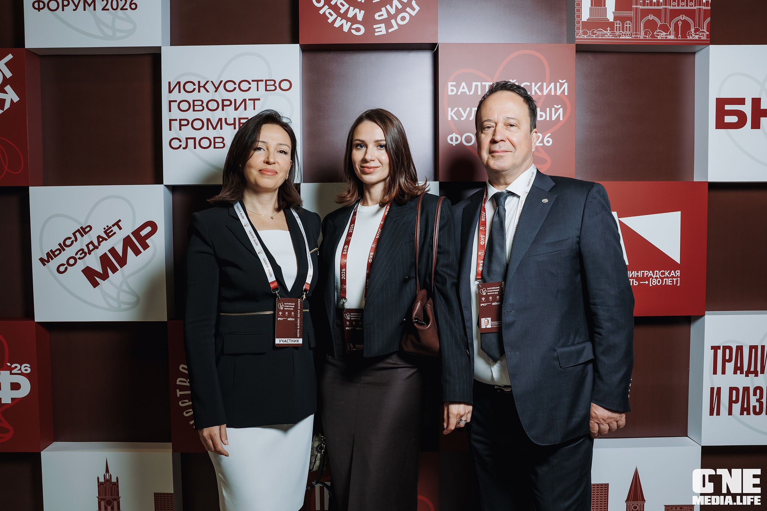 Балтийский Культурный Форум 2026. One Media Life: фоторепортажи, фотоотчеты с мероприятий и заведений