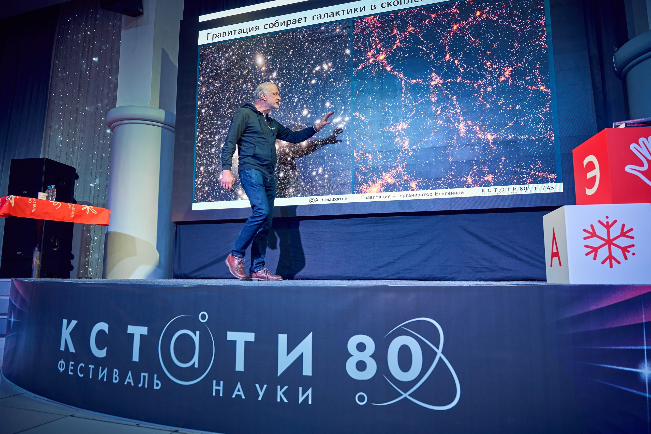 общий план сцены со спикером который читает доклад