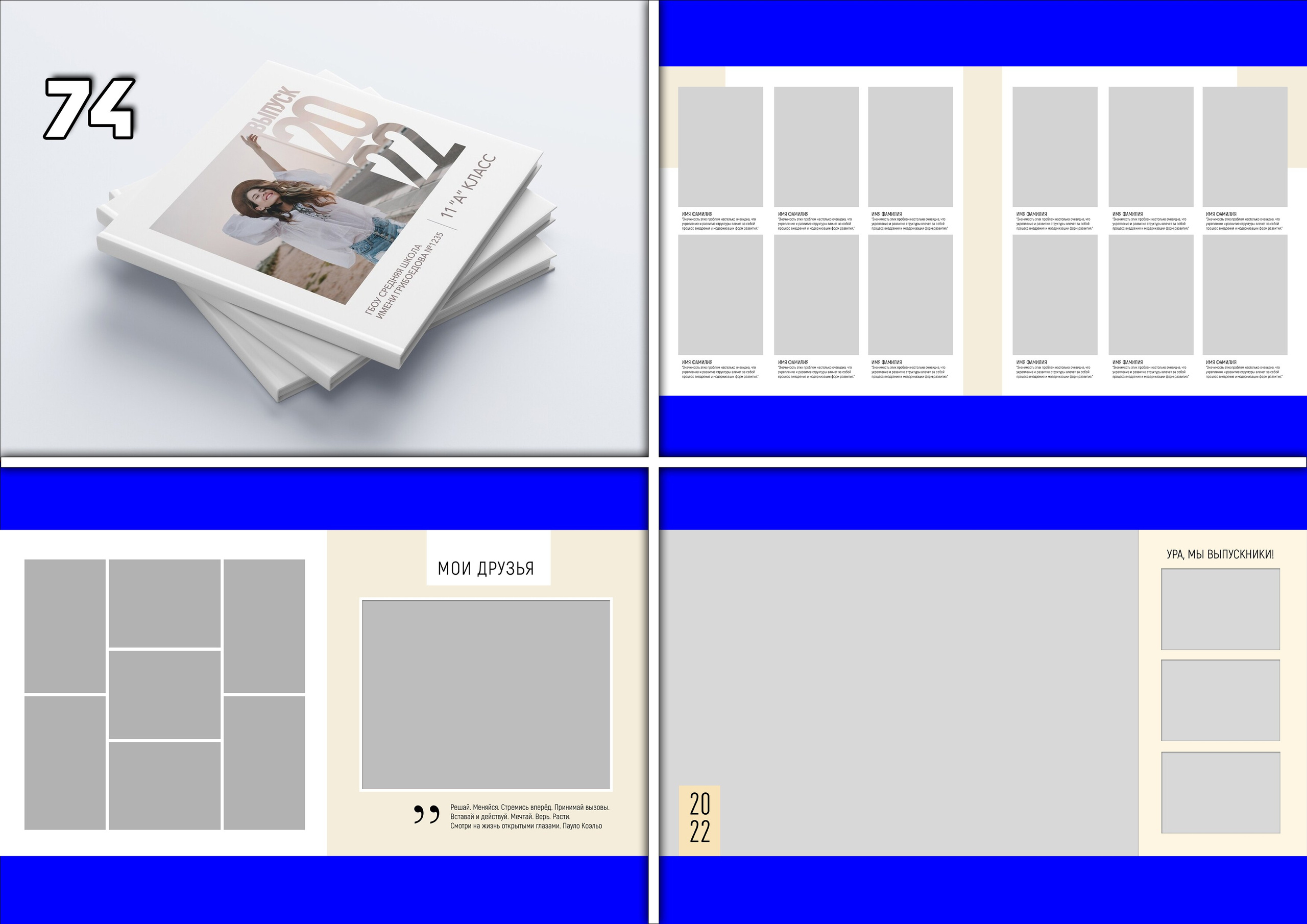 Актуальное