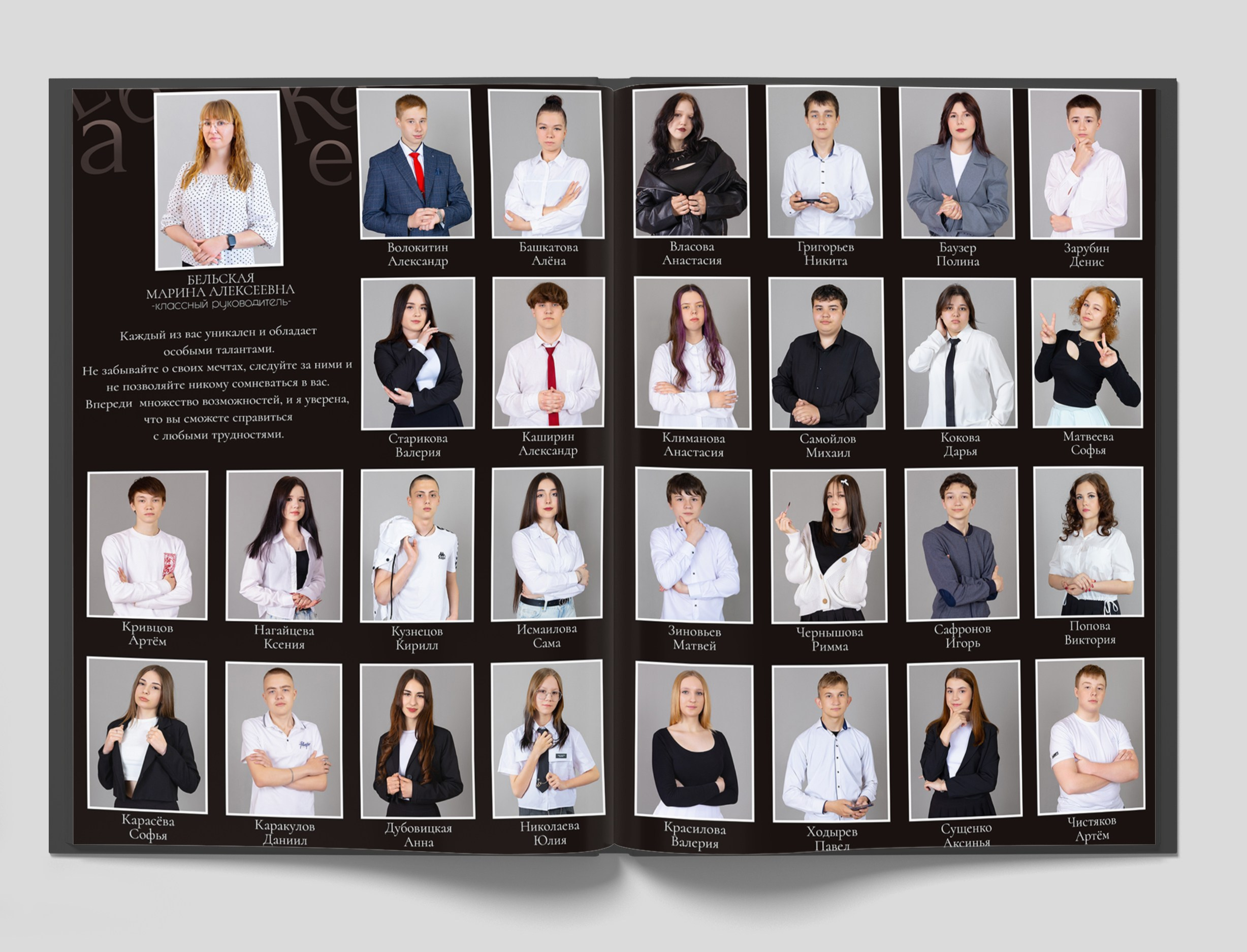 Фотоальбомы СТАРШЕКЛАССНИКИ. Студия «Фокус» детская фотография Ольги Поповой г. Бийск