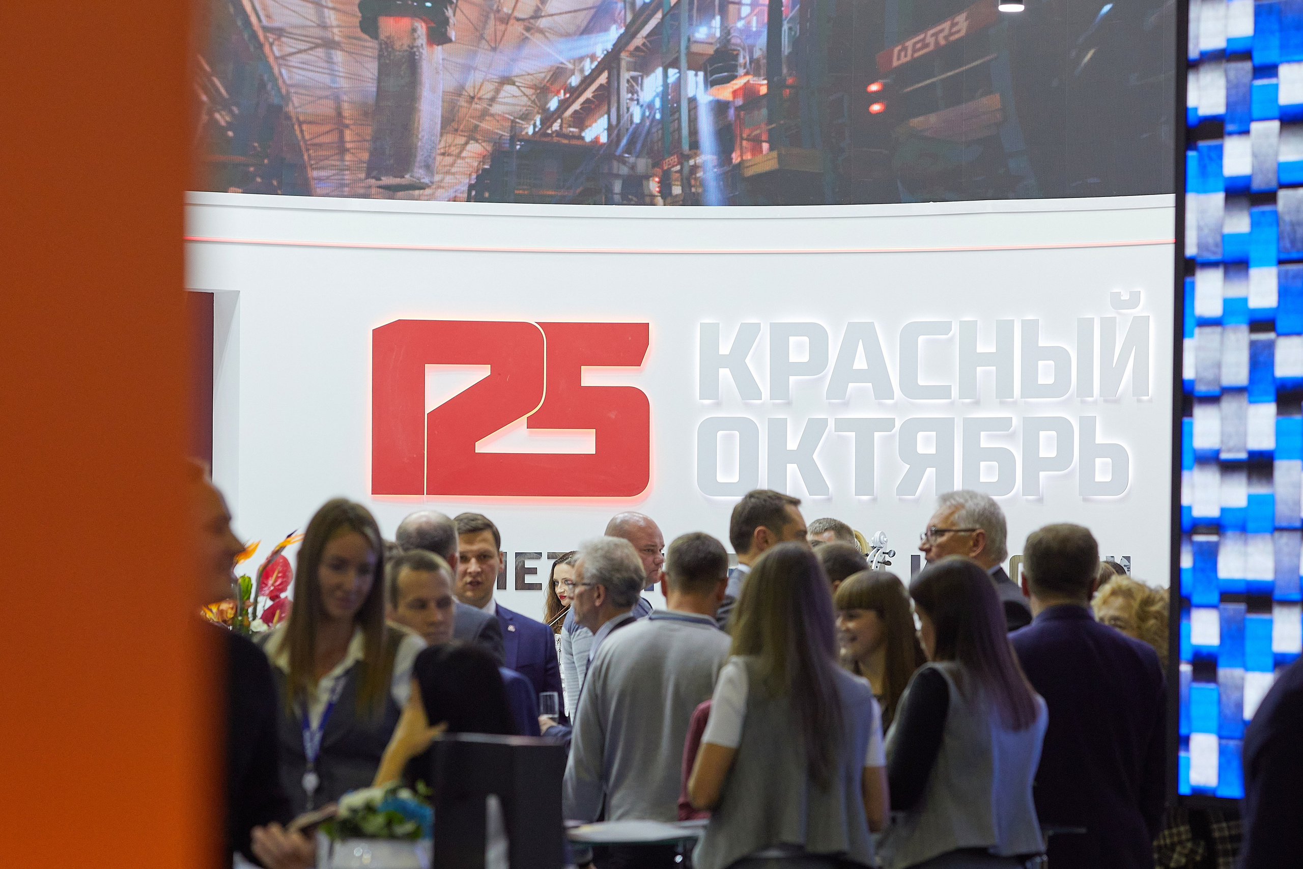 Выставка Металл-Экспо. Event фотограф Александр Осин. г. Москва