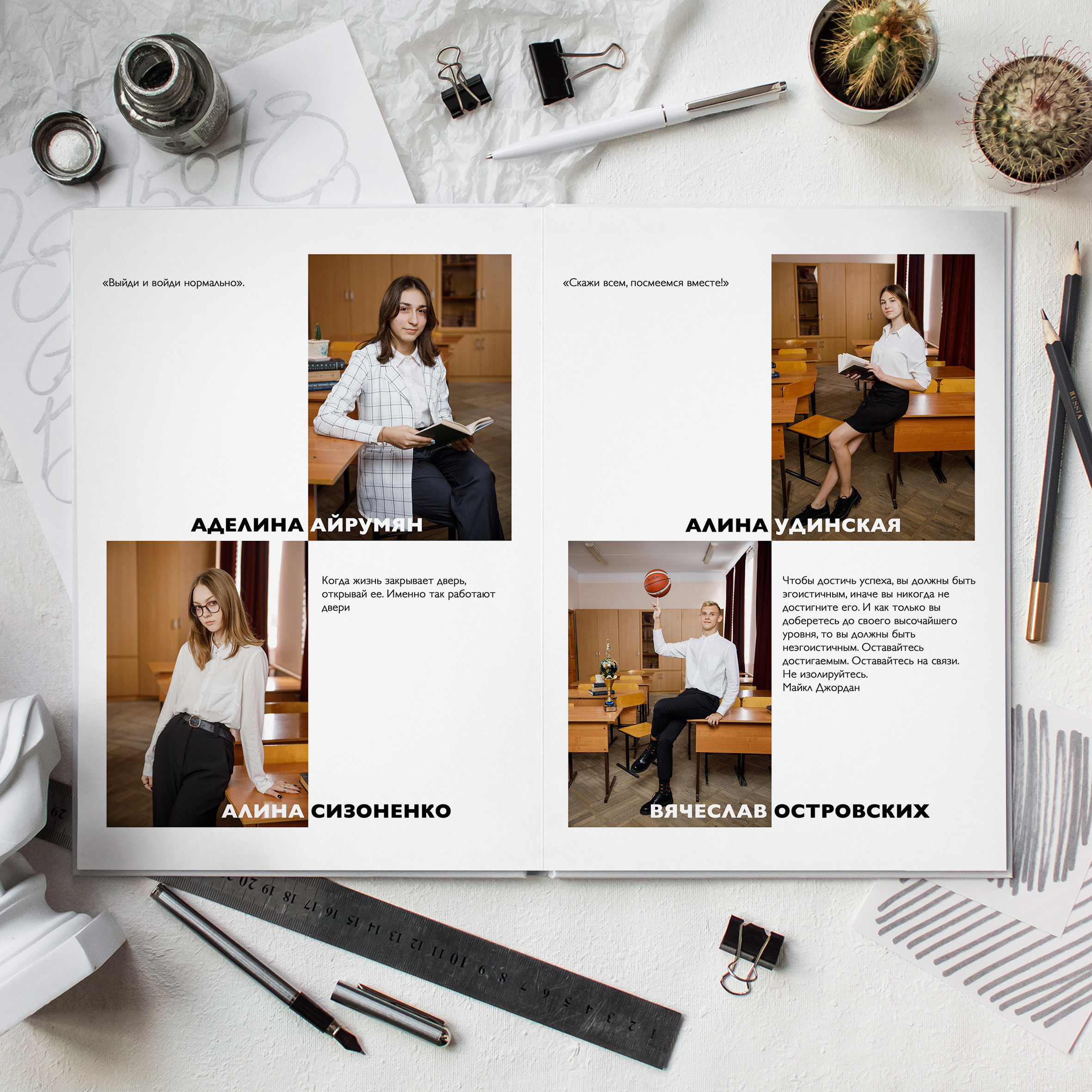 Выпускные альбомы. Фотограф Андрей Баксов