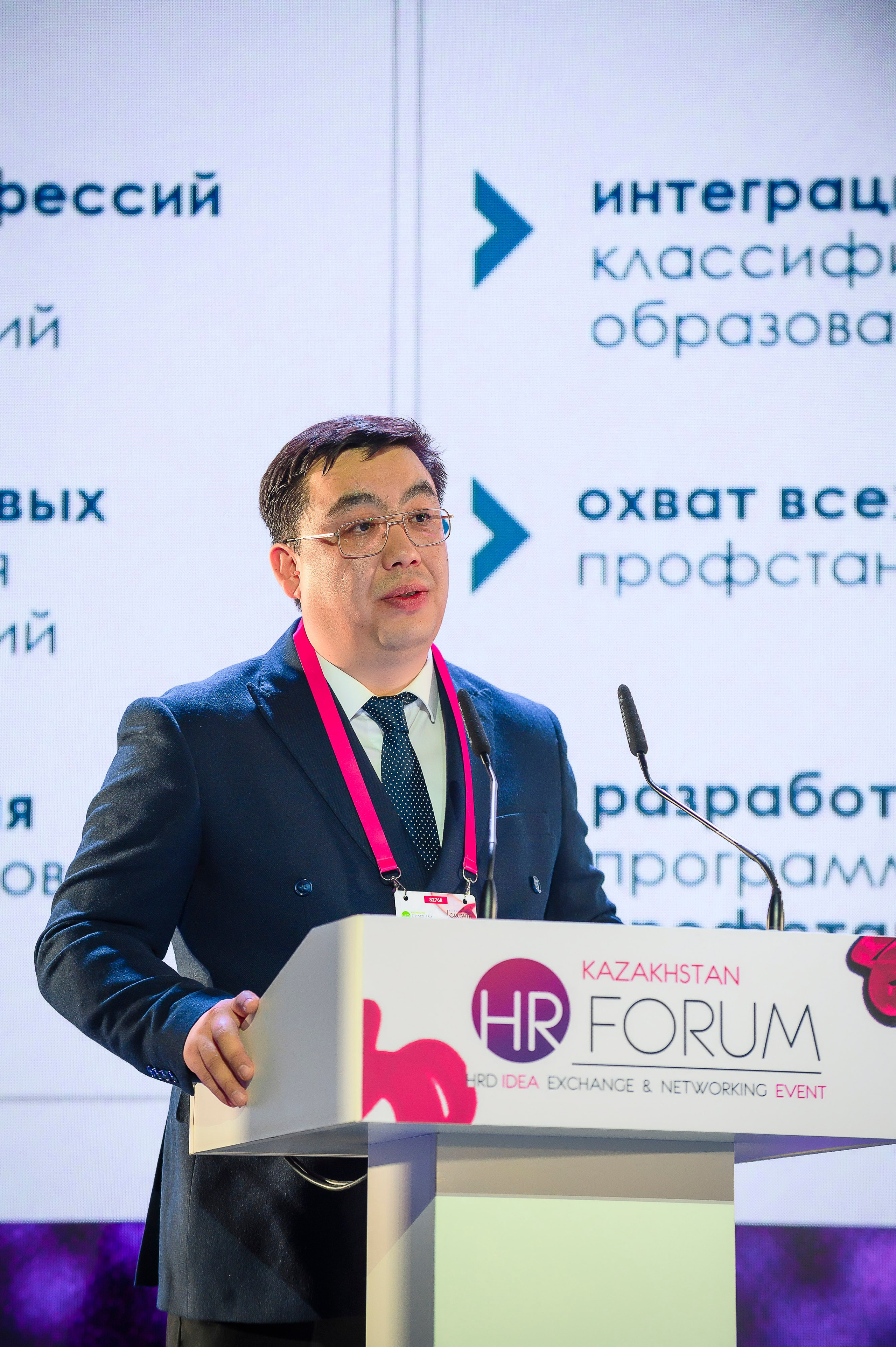HR Forum 2024. Интерьерный и репортажный фотограф в Алматы