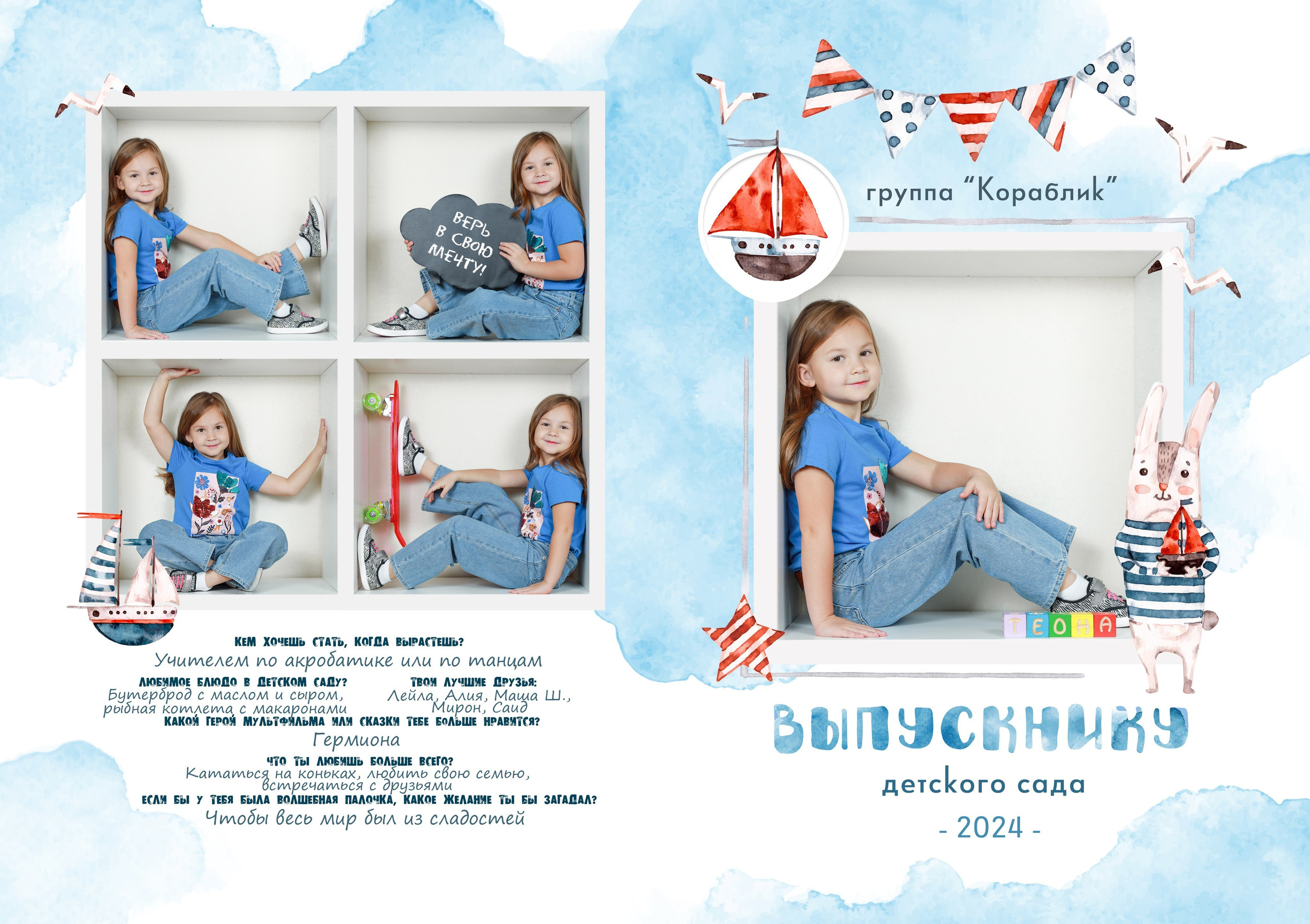 Кубики подробнее. Фотограф в детский сад | МОСКВА | Перово