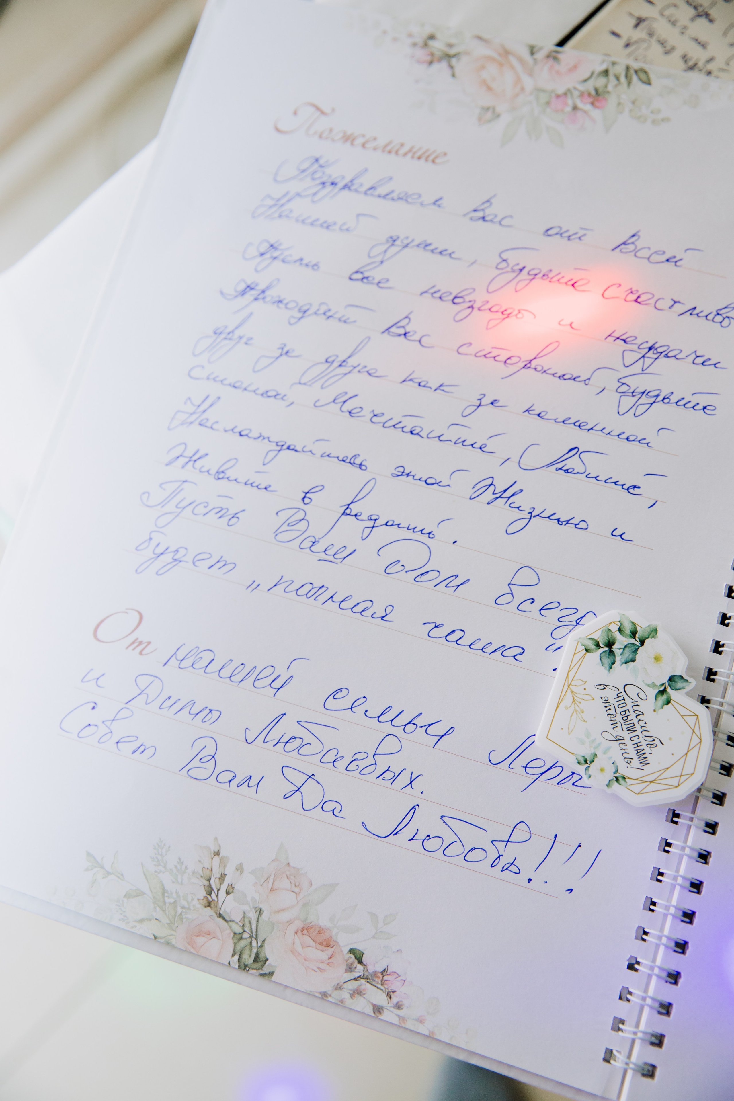 Лазурный. Семейный фотограф москва