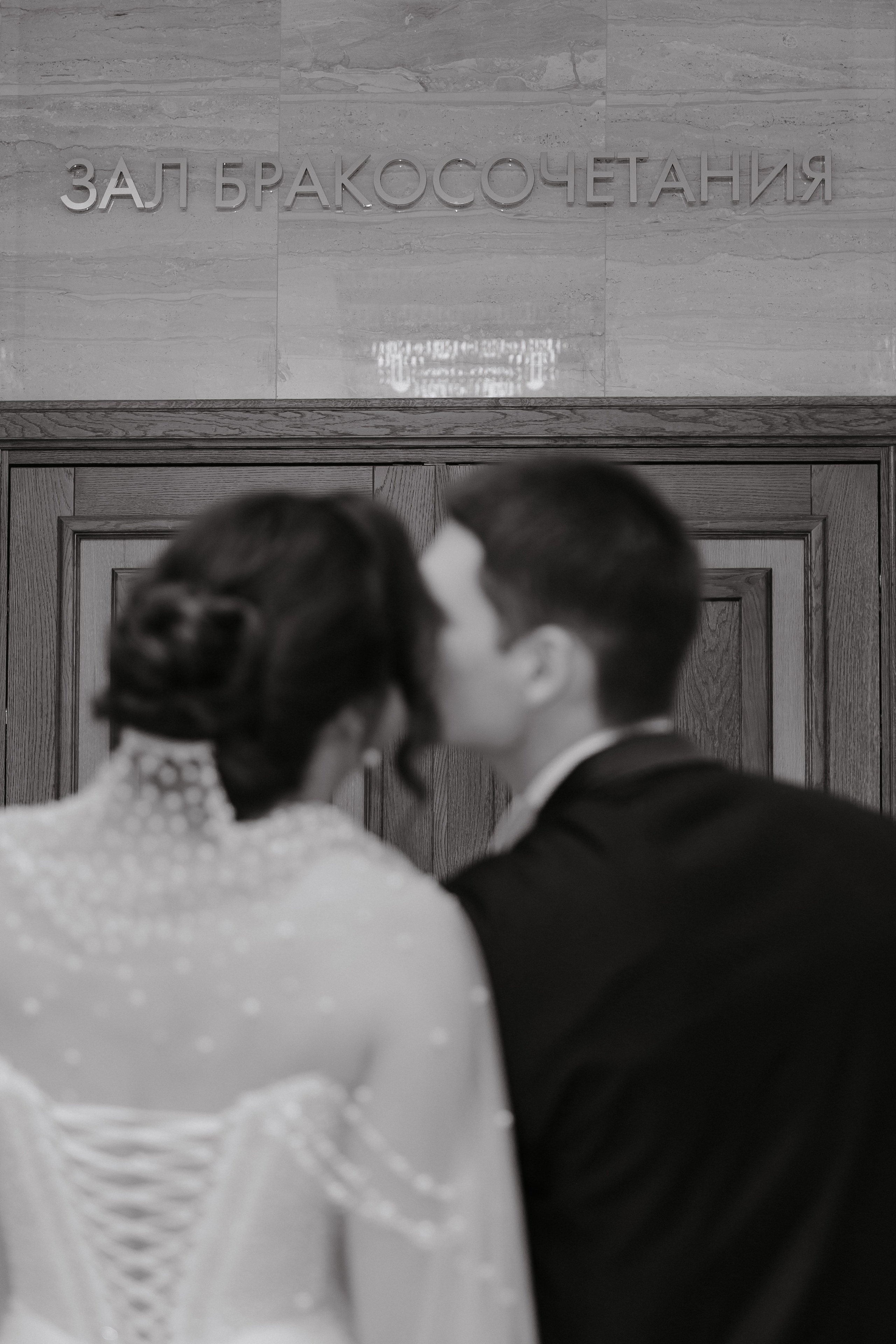 Саша и Ксюша. Свадебный и семейный фотограф в Москве Яна Шувалова