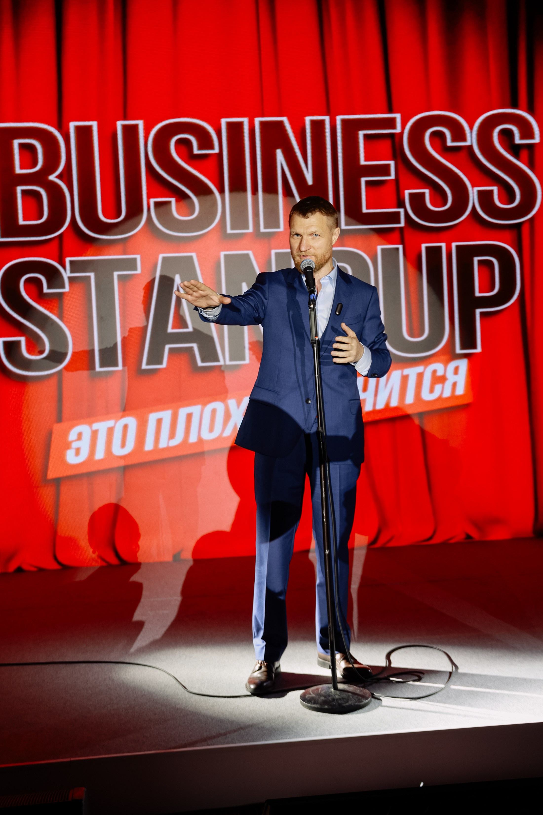 BUSNESS STANDUP с Оскаром Хартманном. Фотограф Юлия Мальцева