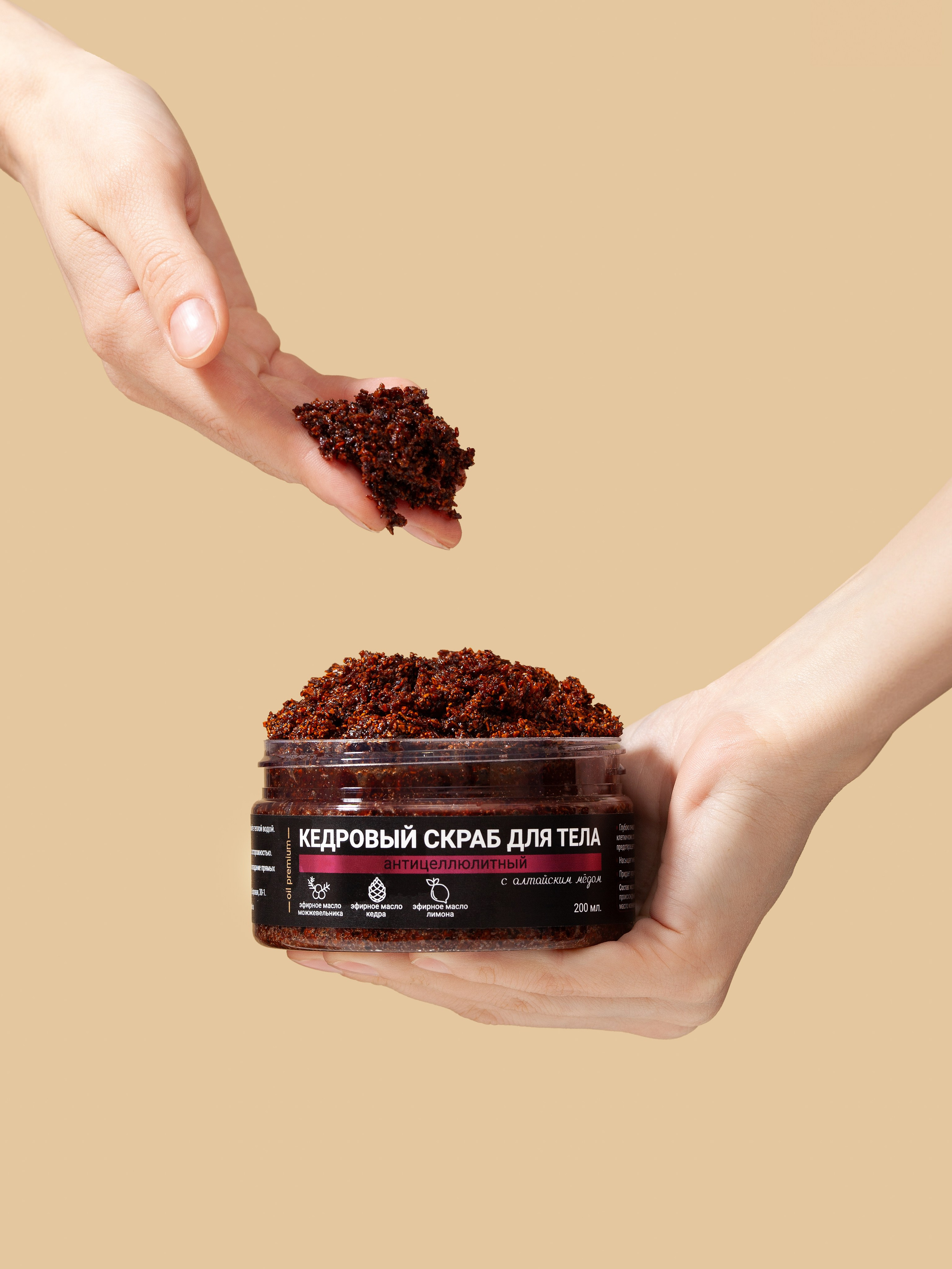 фотосъемка , предметный фотограф, косметика барнаул ,алтайский край, производство косметики для мп, маркетплейсы, фото для маркетплейсов, фотограф, контрактное производство,