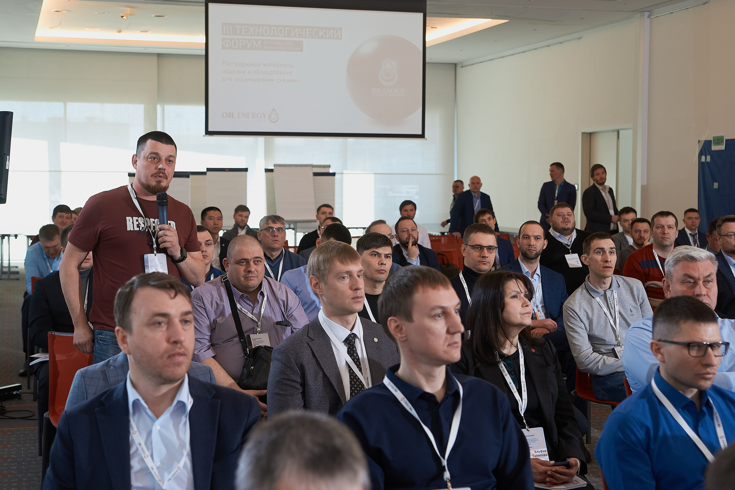 Форум М4. Организация мероприятий в Екатеринбурге BORDO