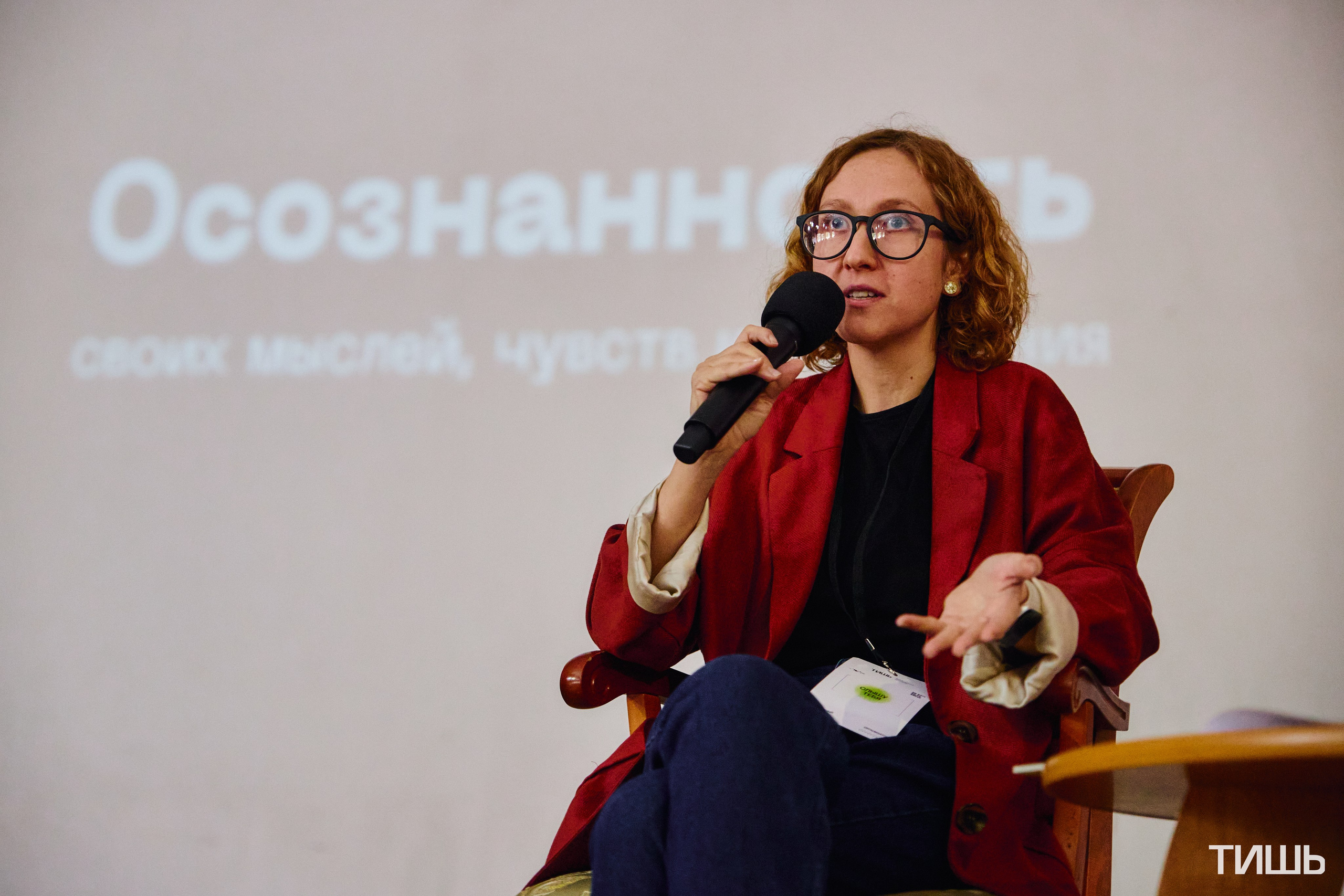 Форум «ТИШЬ». Фотограф Диана Малышкина