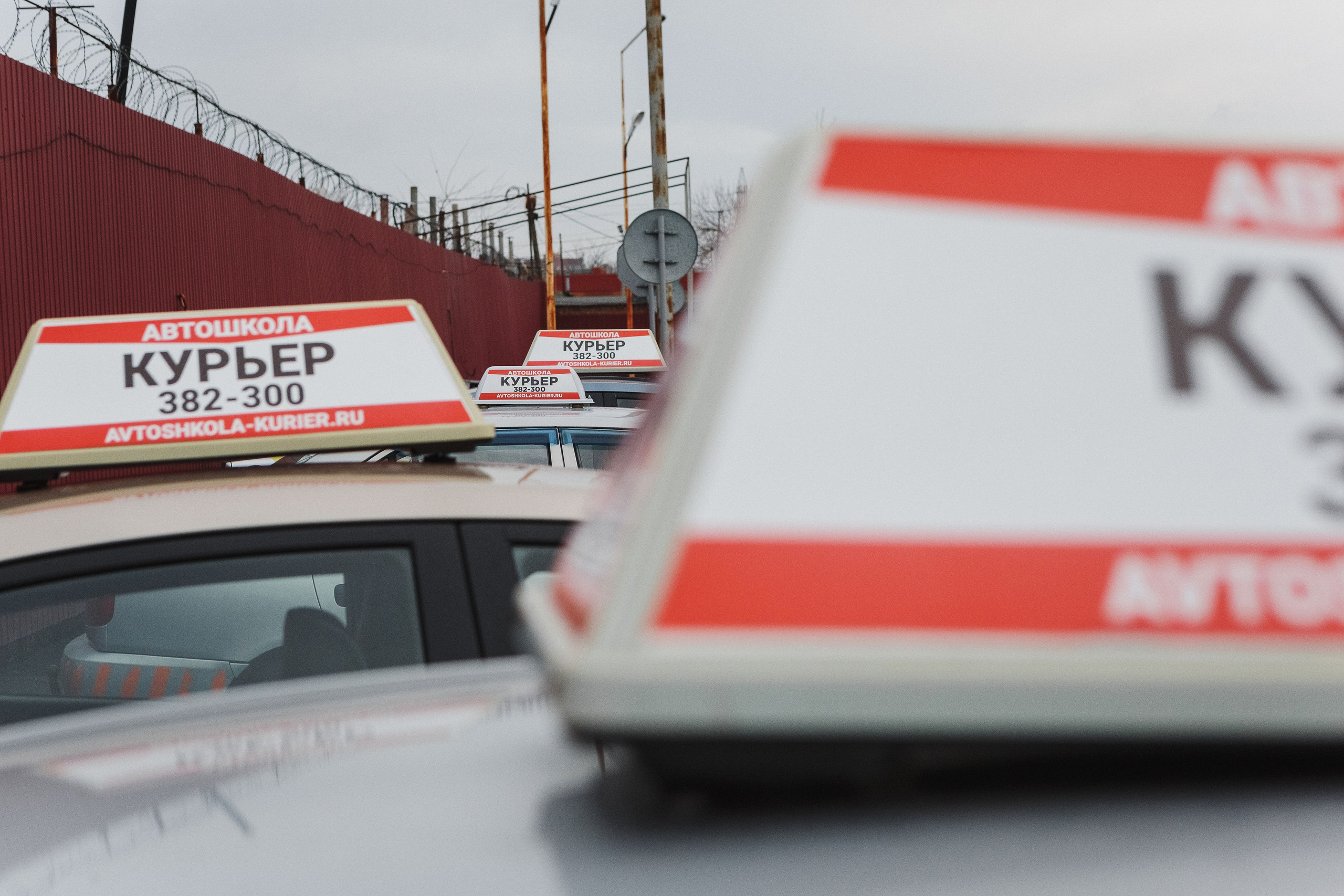 Дорога к Успешному Вождению с фото Автошколы 'Курьер' в Таганроге. Свадебный и семейный фотограф в Таганроге Бакарюк Антон