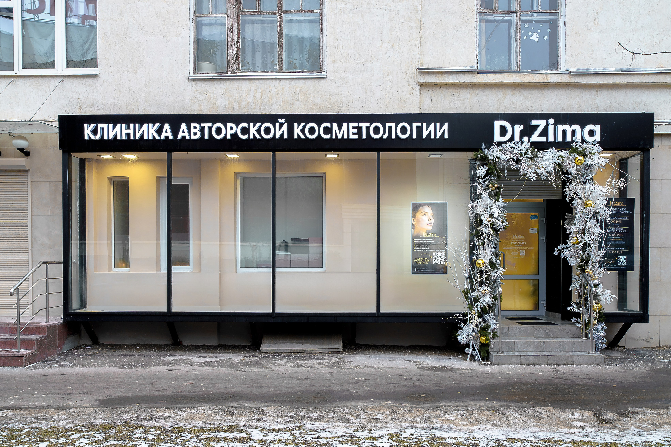 Dr.Zima. Профессиональный фотограф Ковалева Олеся